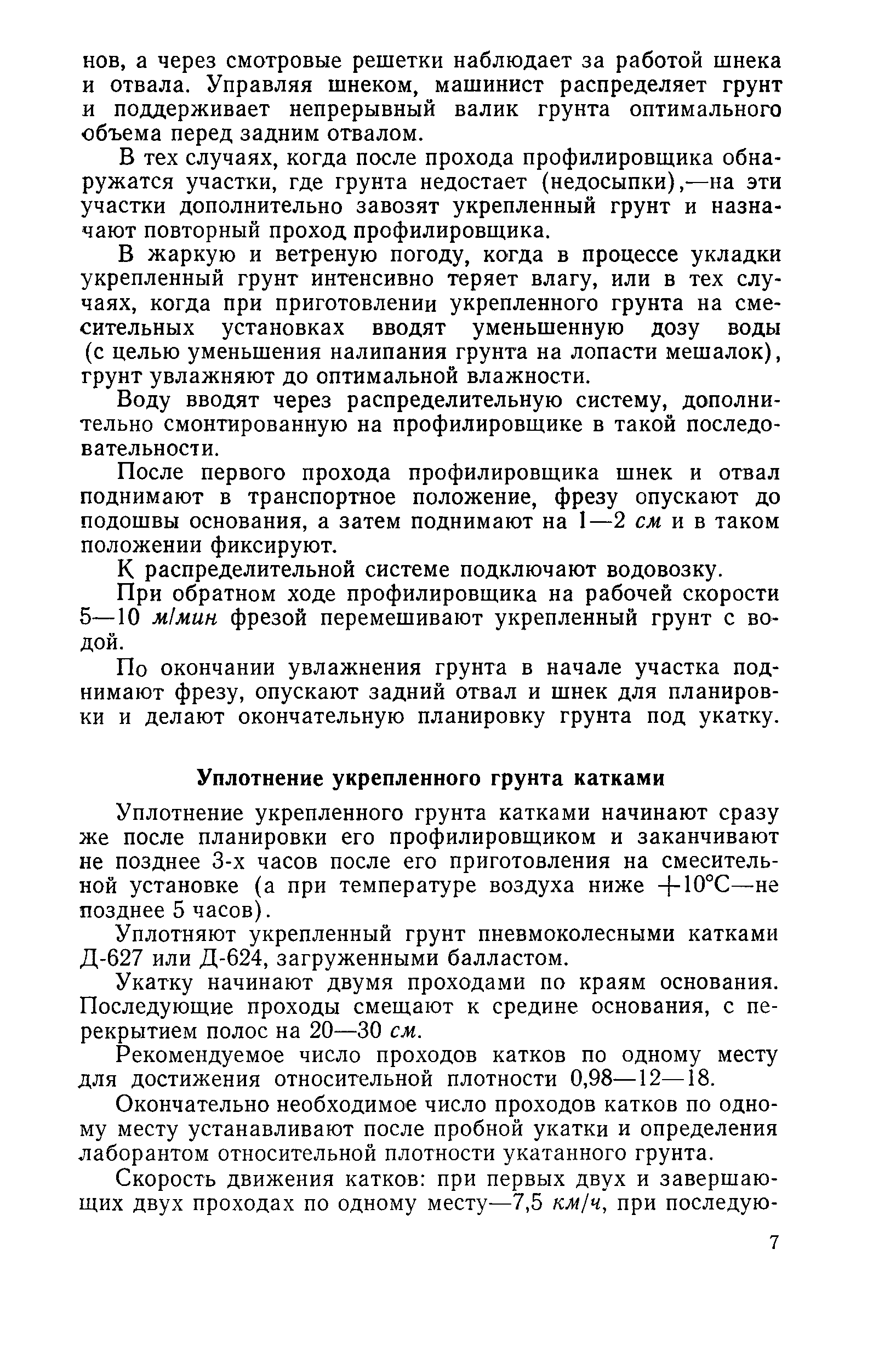 Технологическая карта