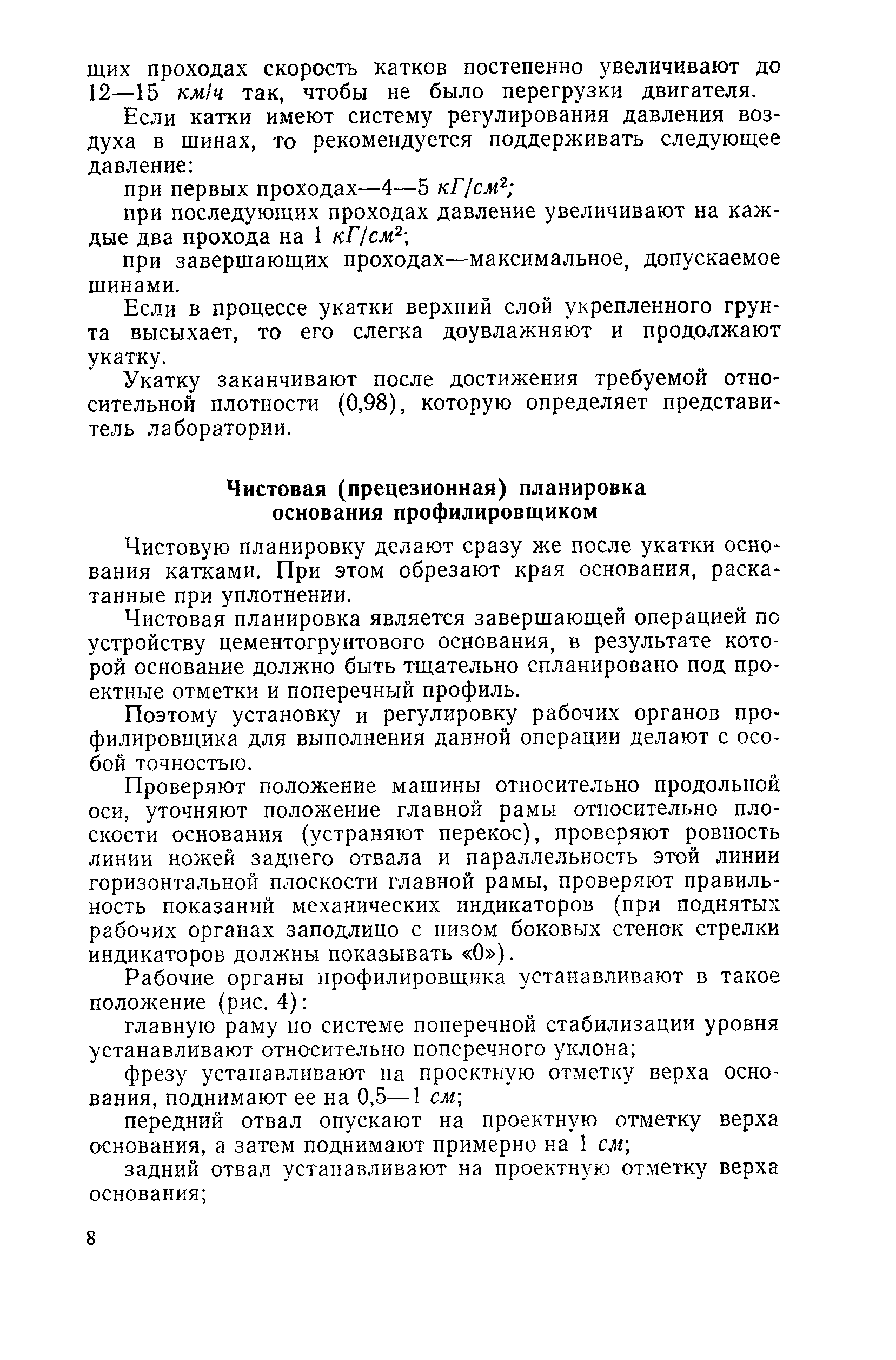 Технологическая карта