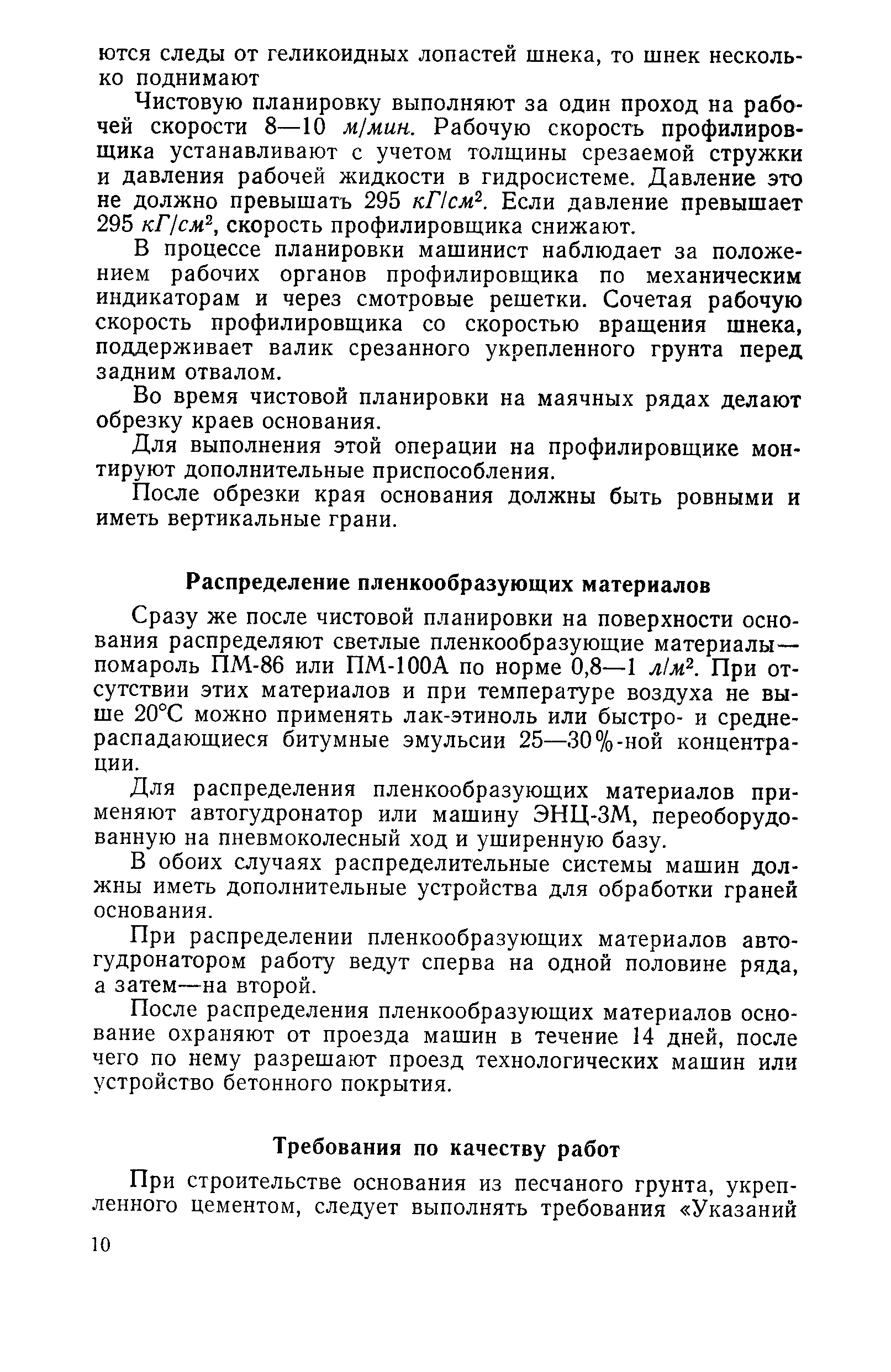 Технологическая карта