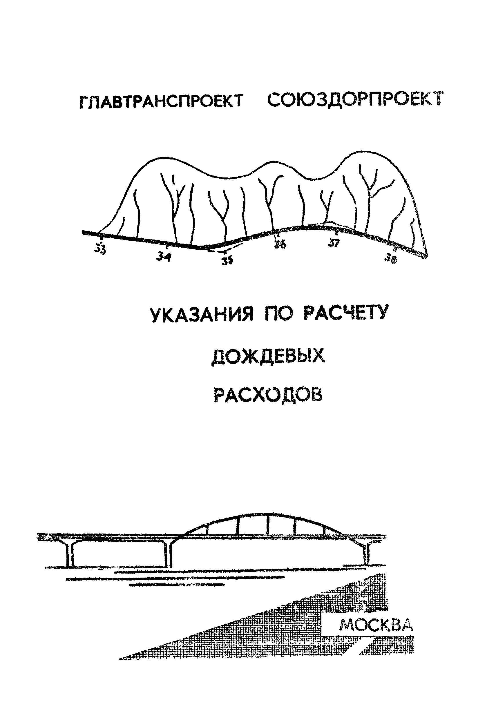 Указания 