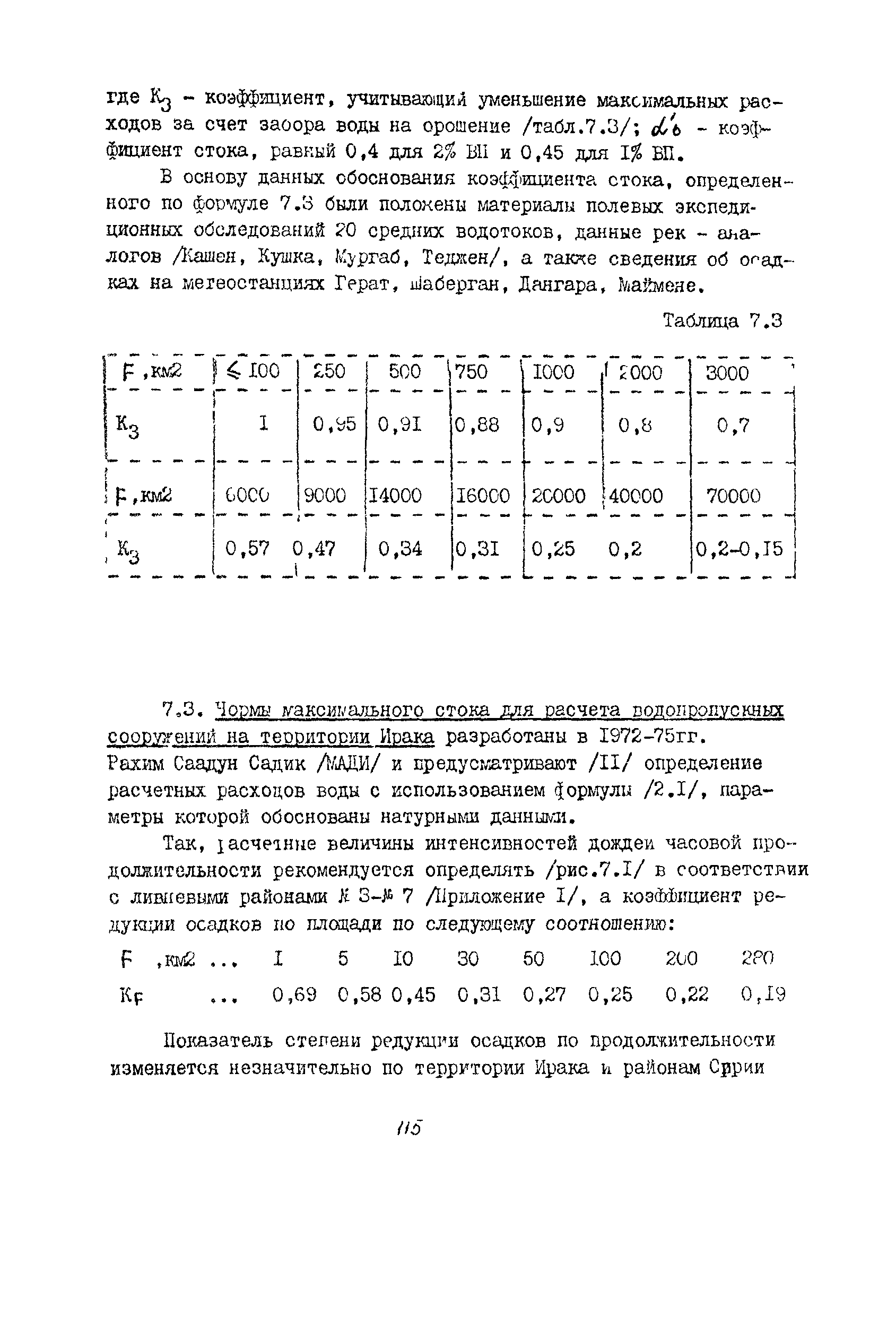 Методические рекомендации 