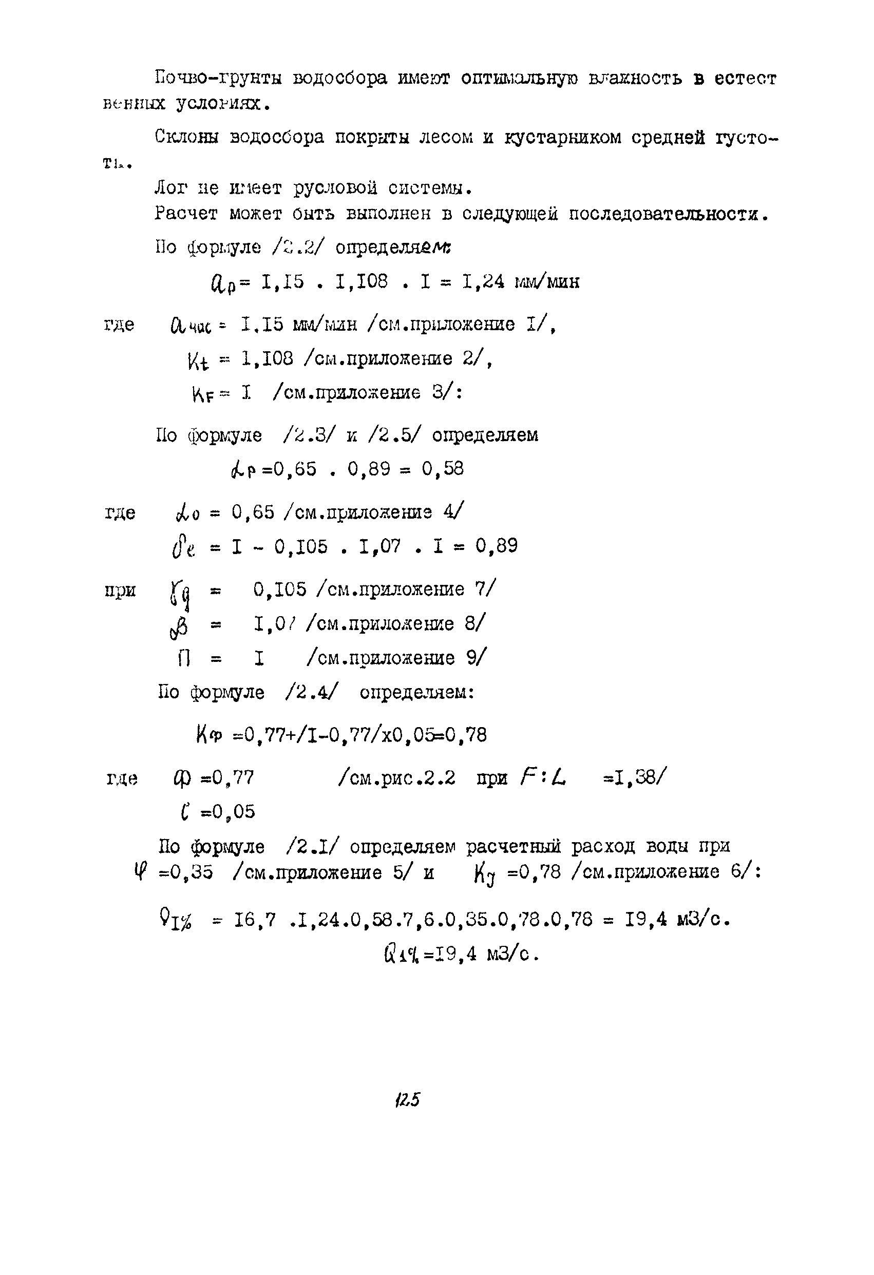 Методические рекомендации 