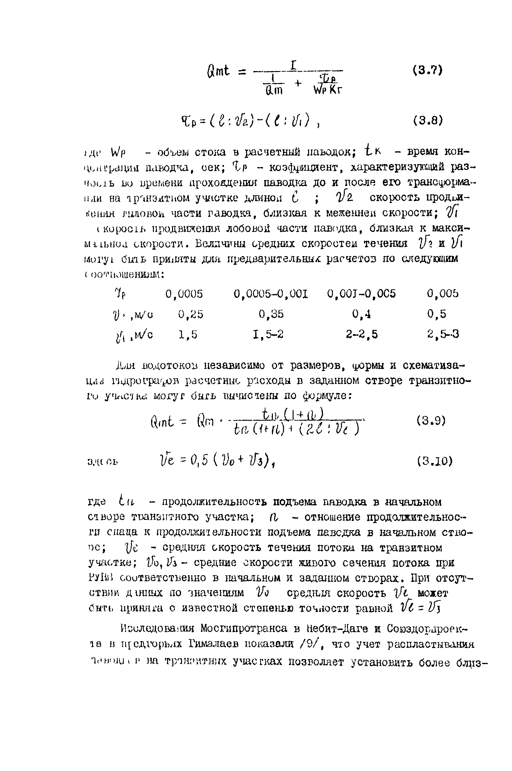 Методические рекомендации 