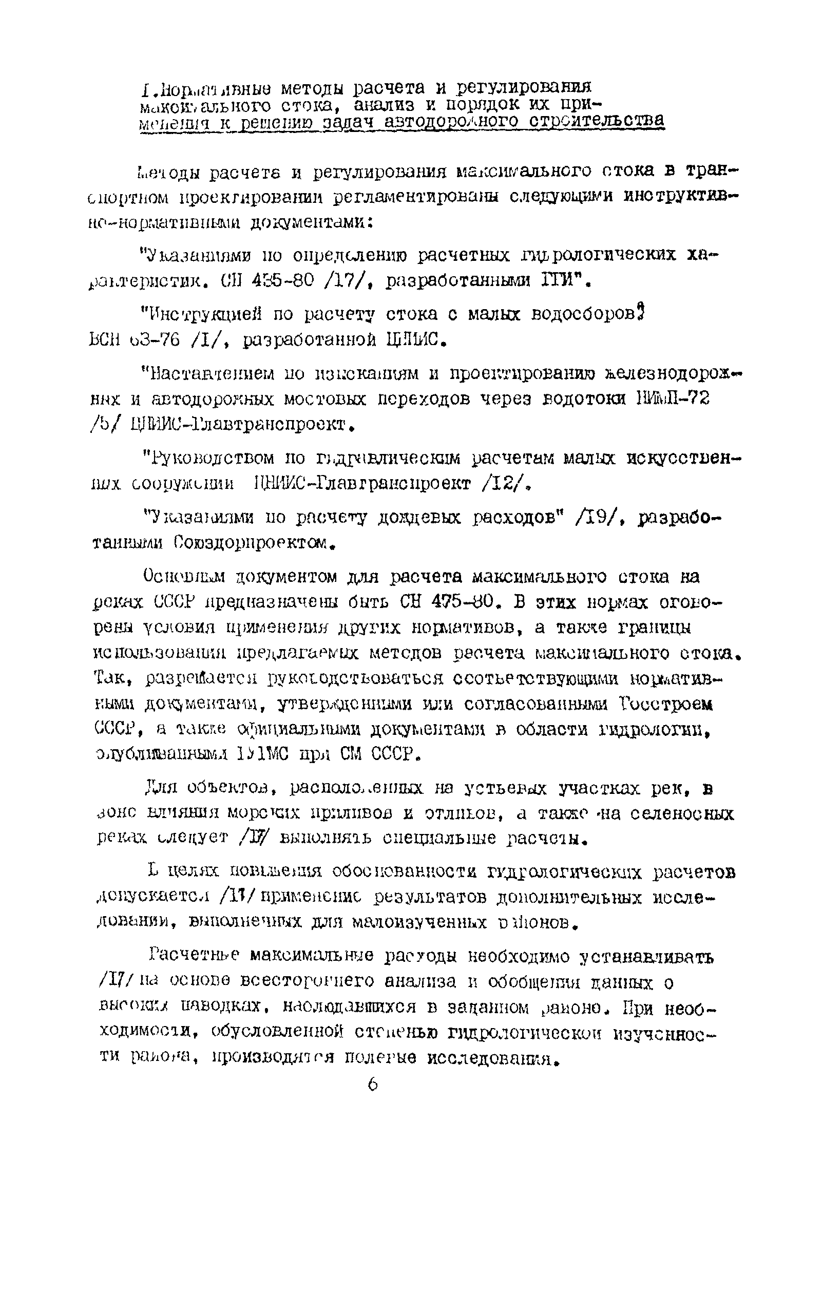 Методические рекомендации 