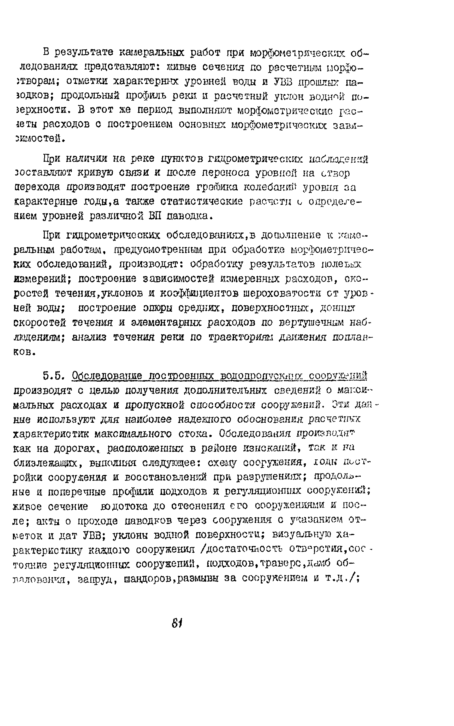 Методические рекомендации 