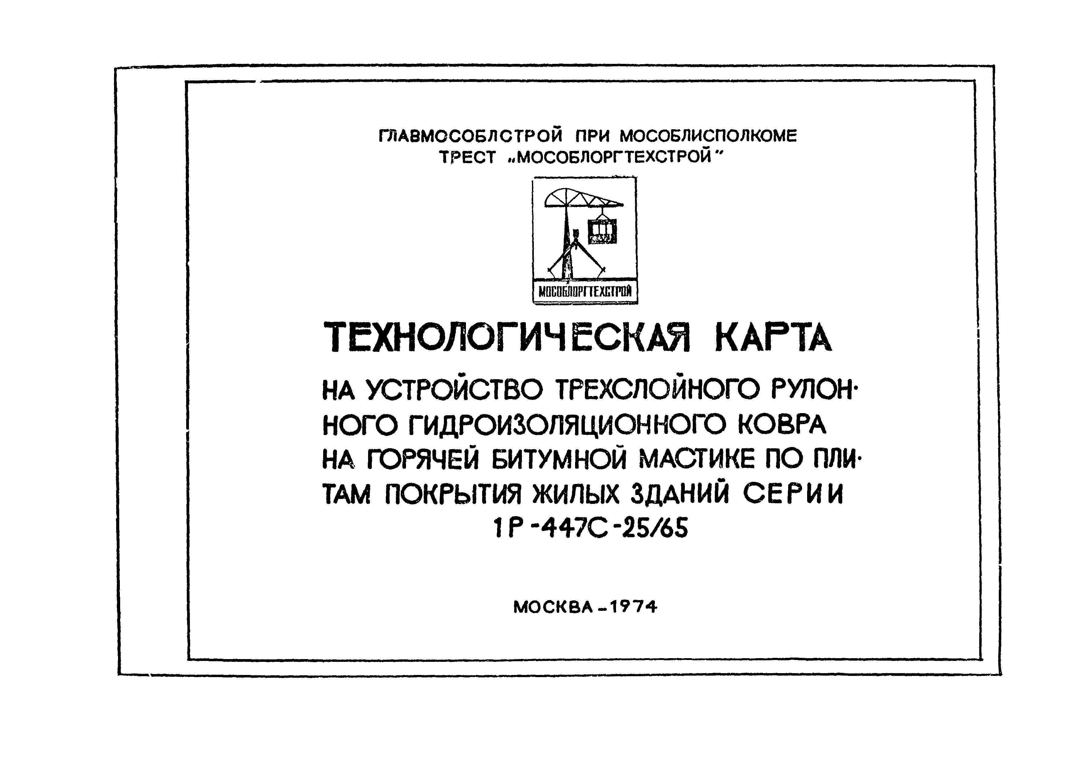 Технологическая карта 