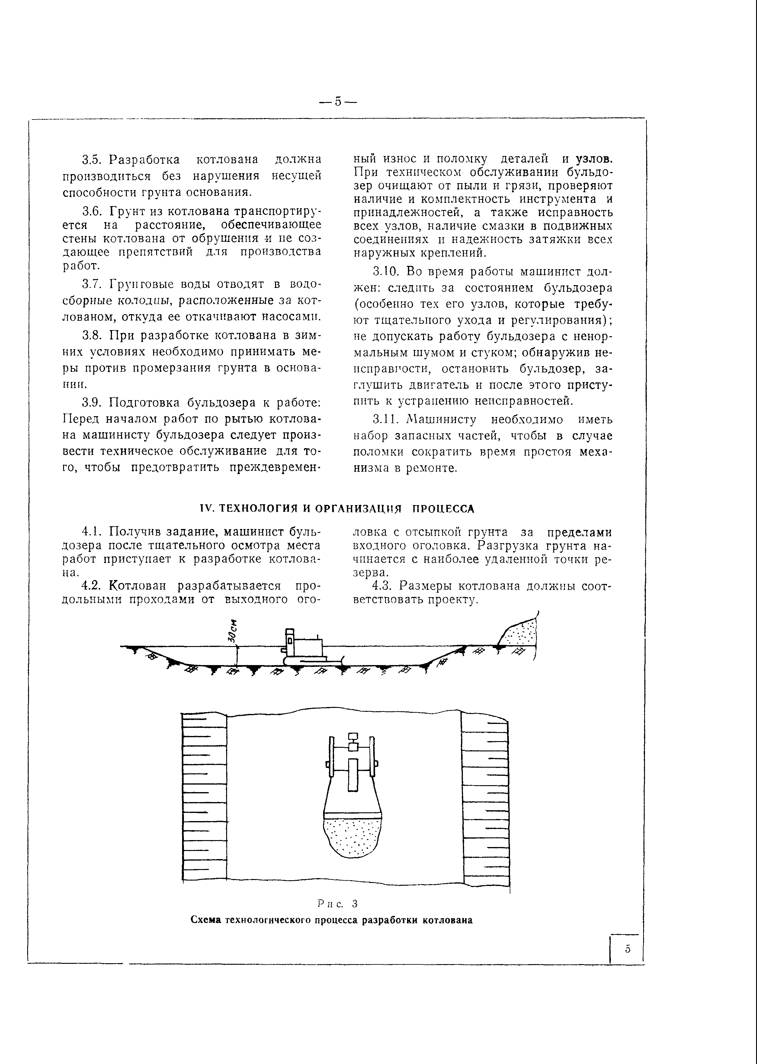 Карта трудового процесса 