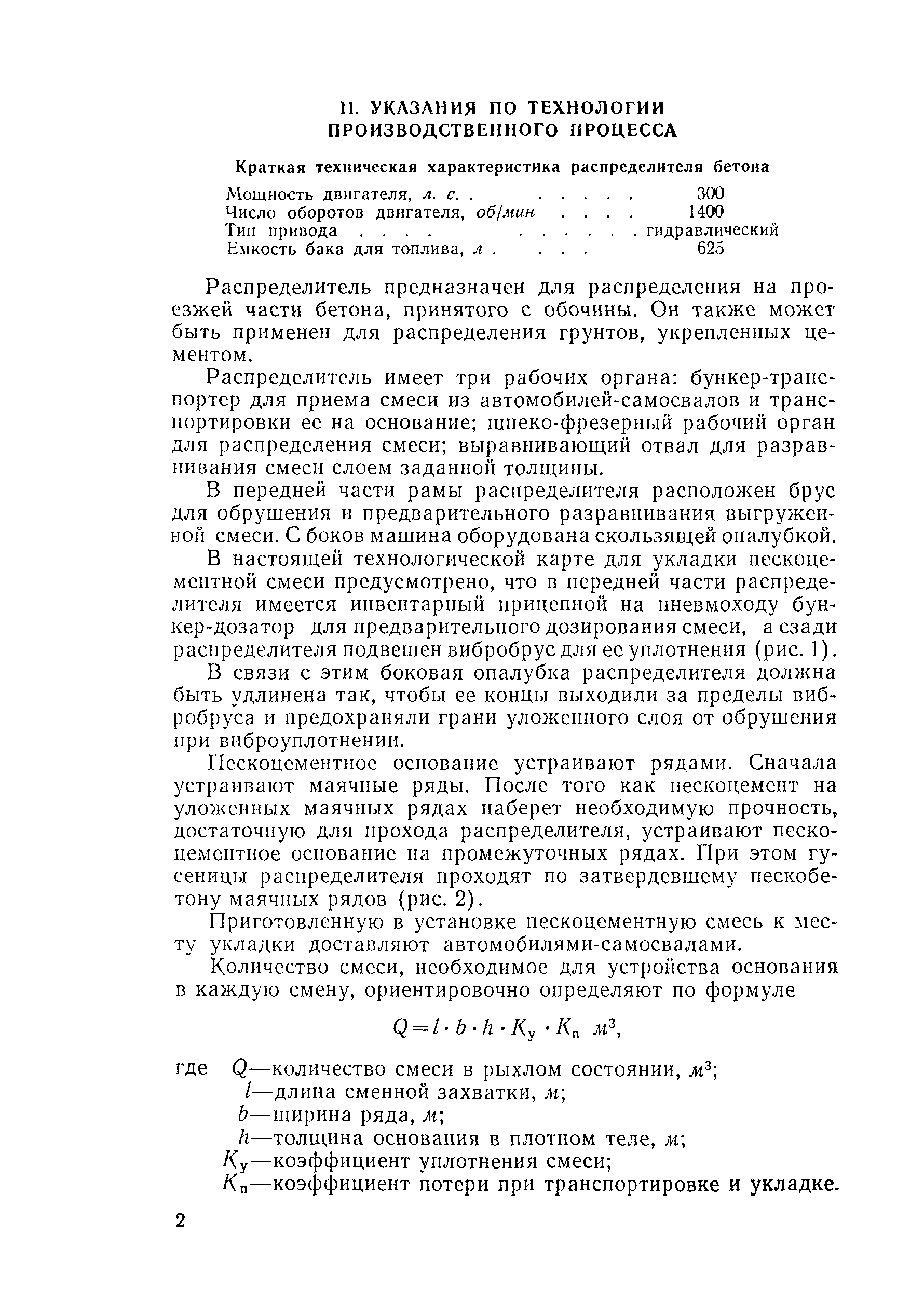 Технологическая карта