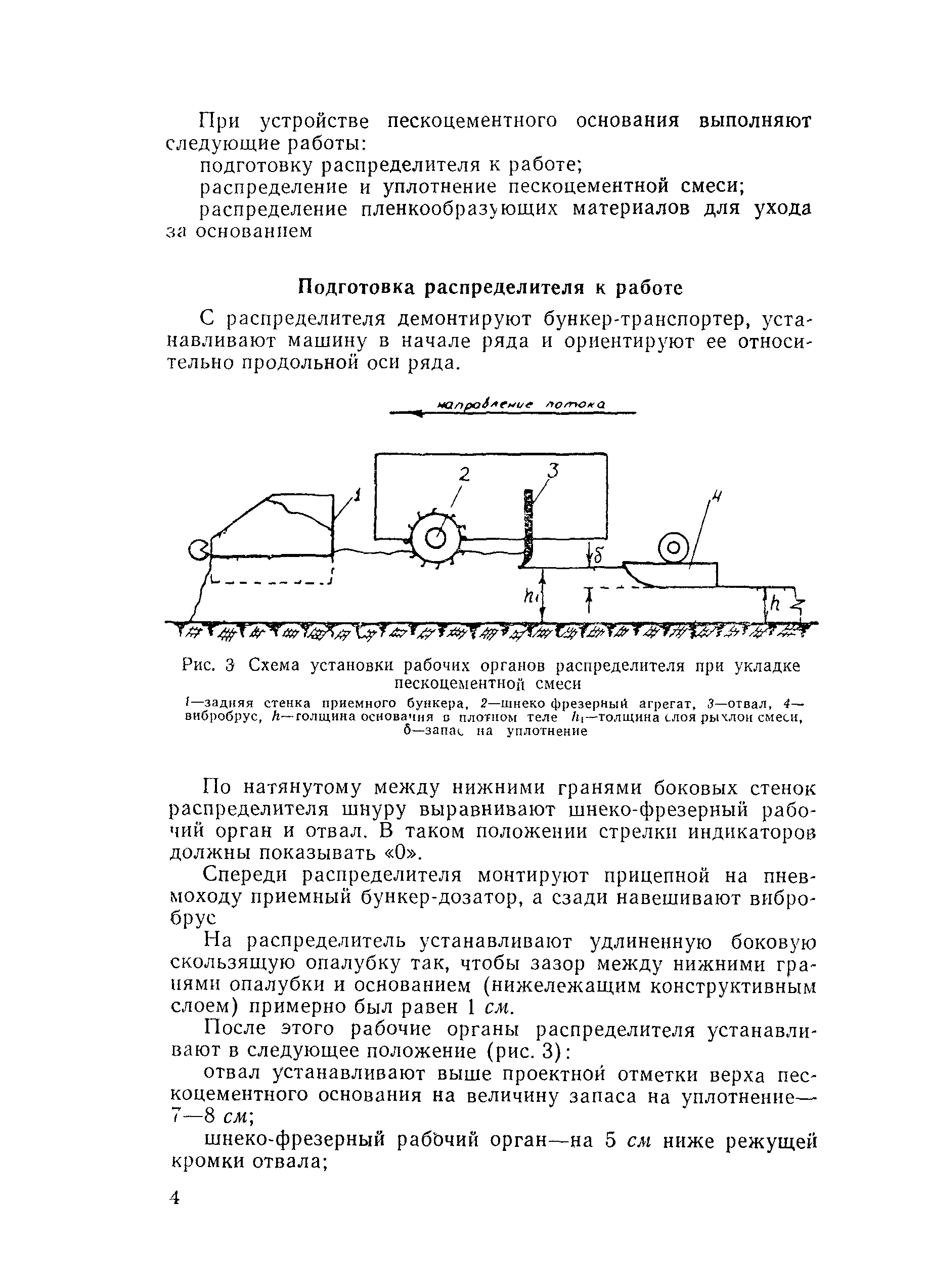 Технологическая карта