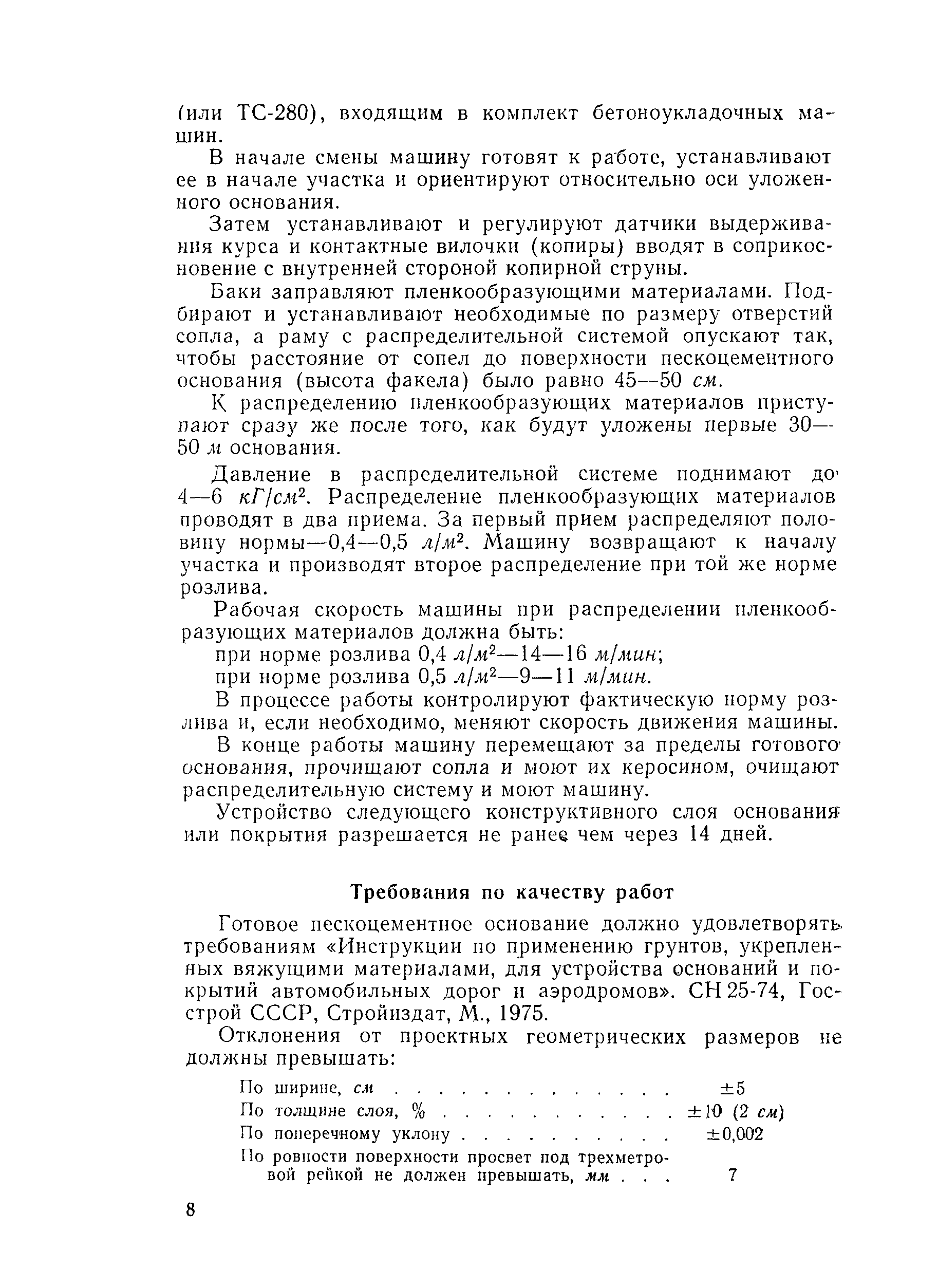 Технологическая карта