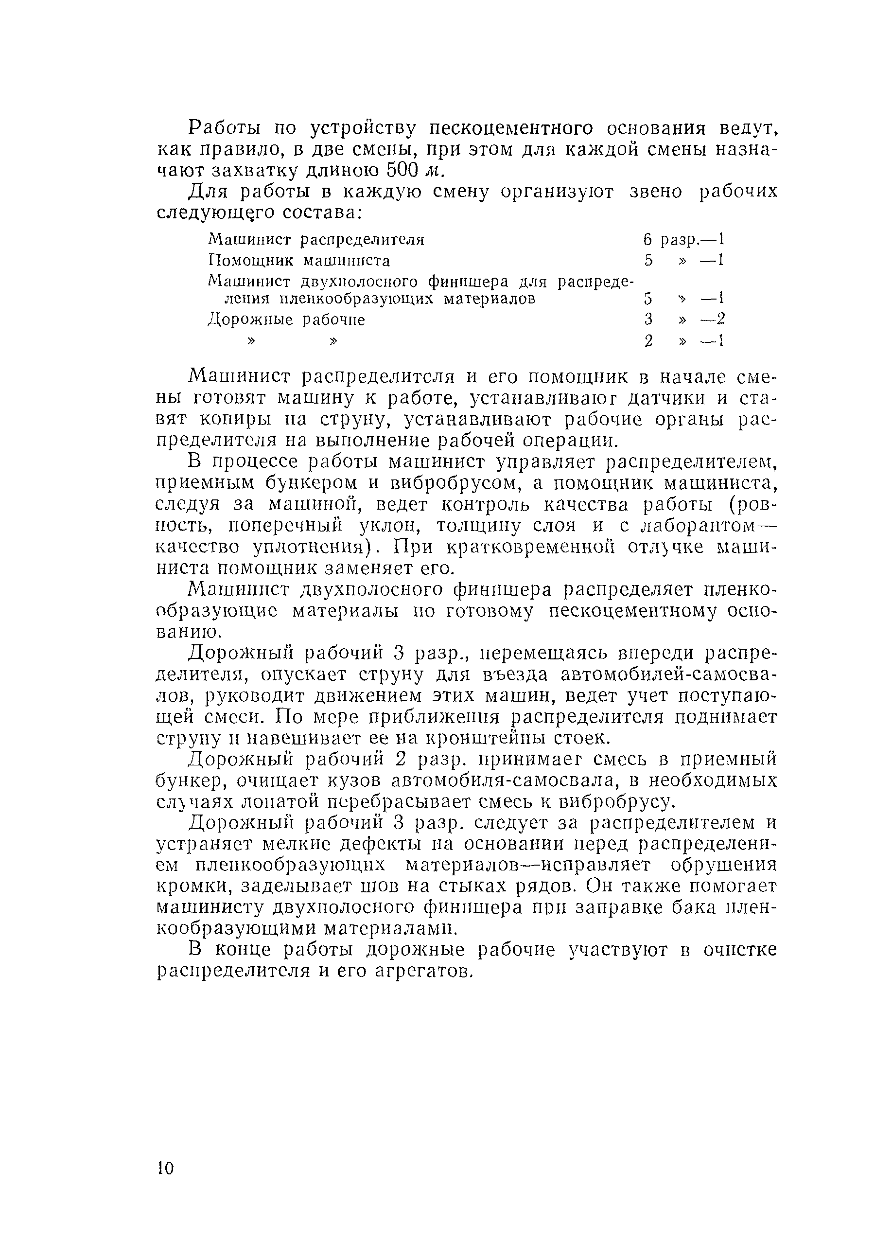 Технологическая карта