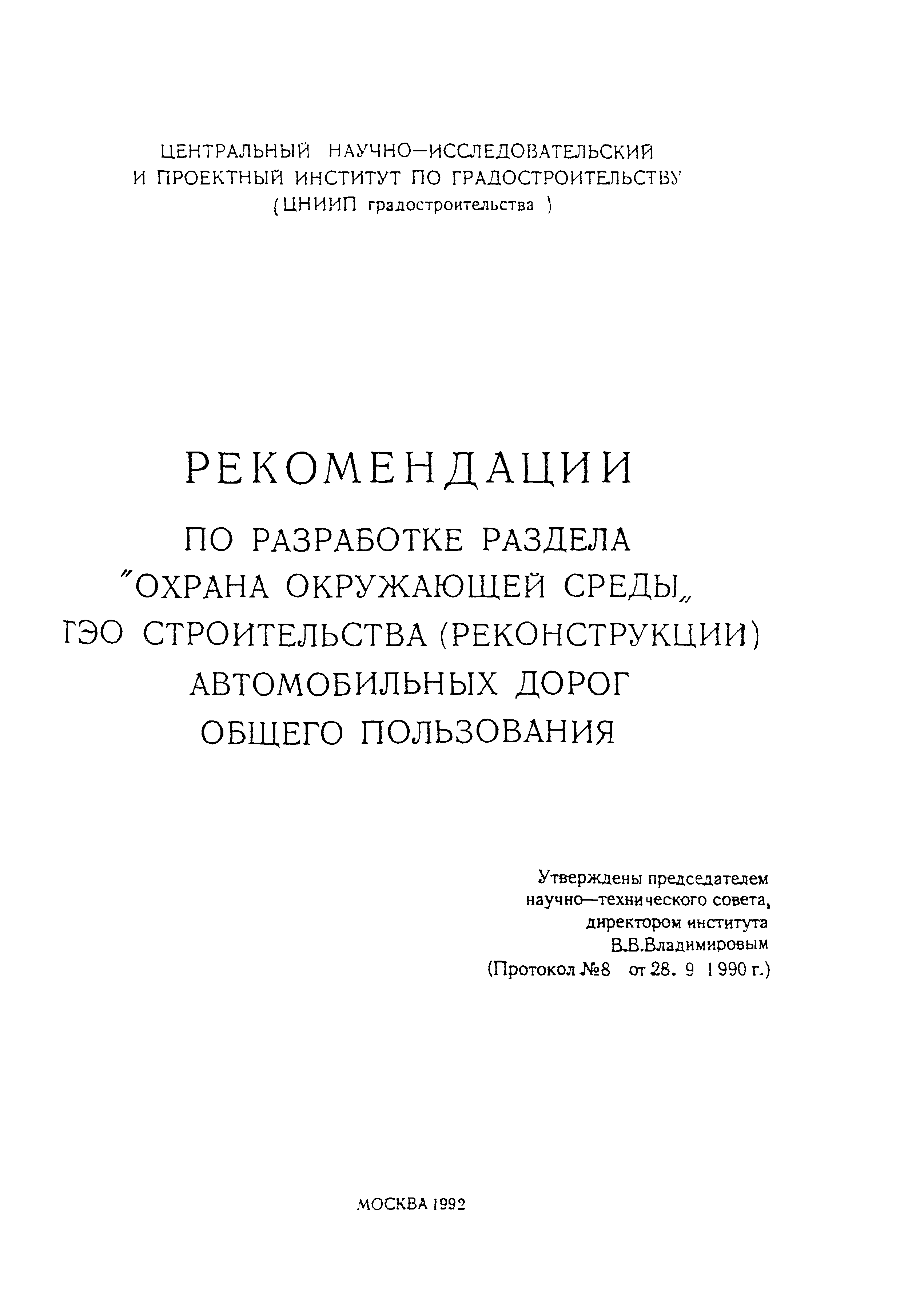 Рекомендации 