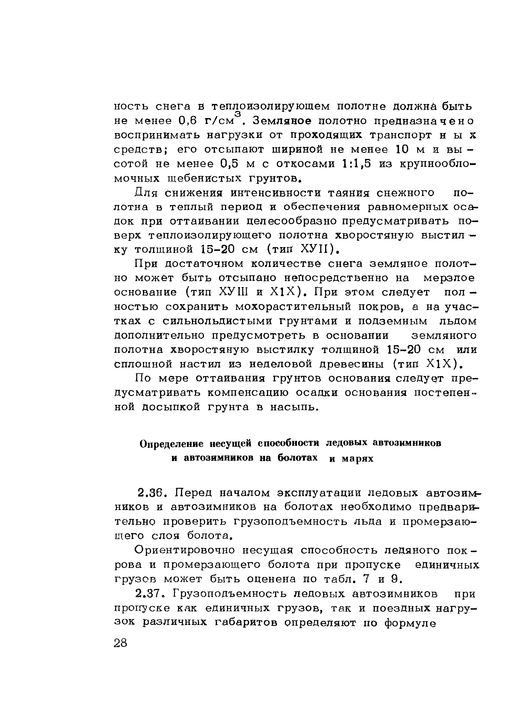 Методические рекомендации 