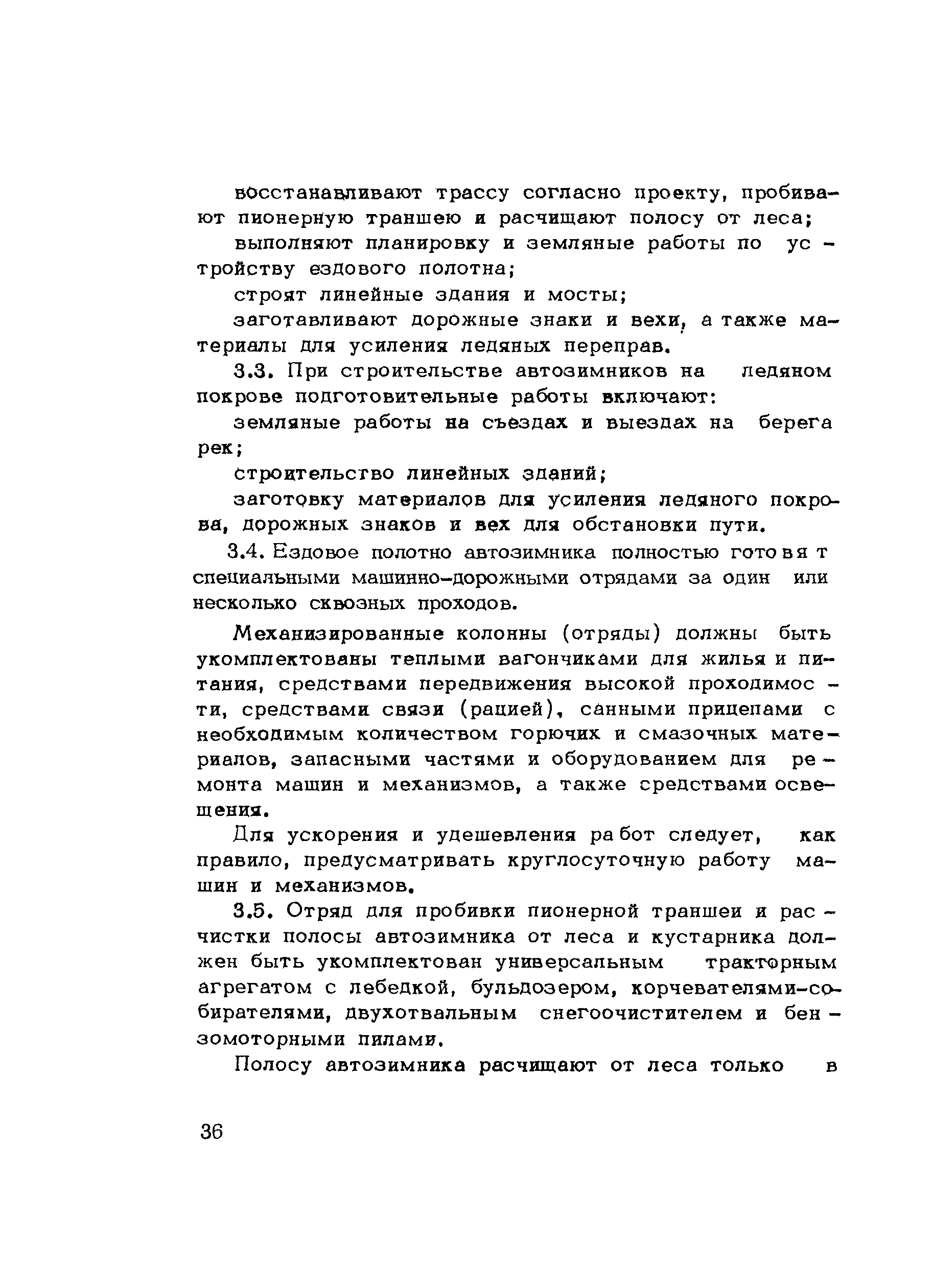 Методические рекомендации 