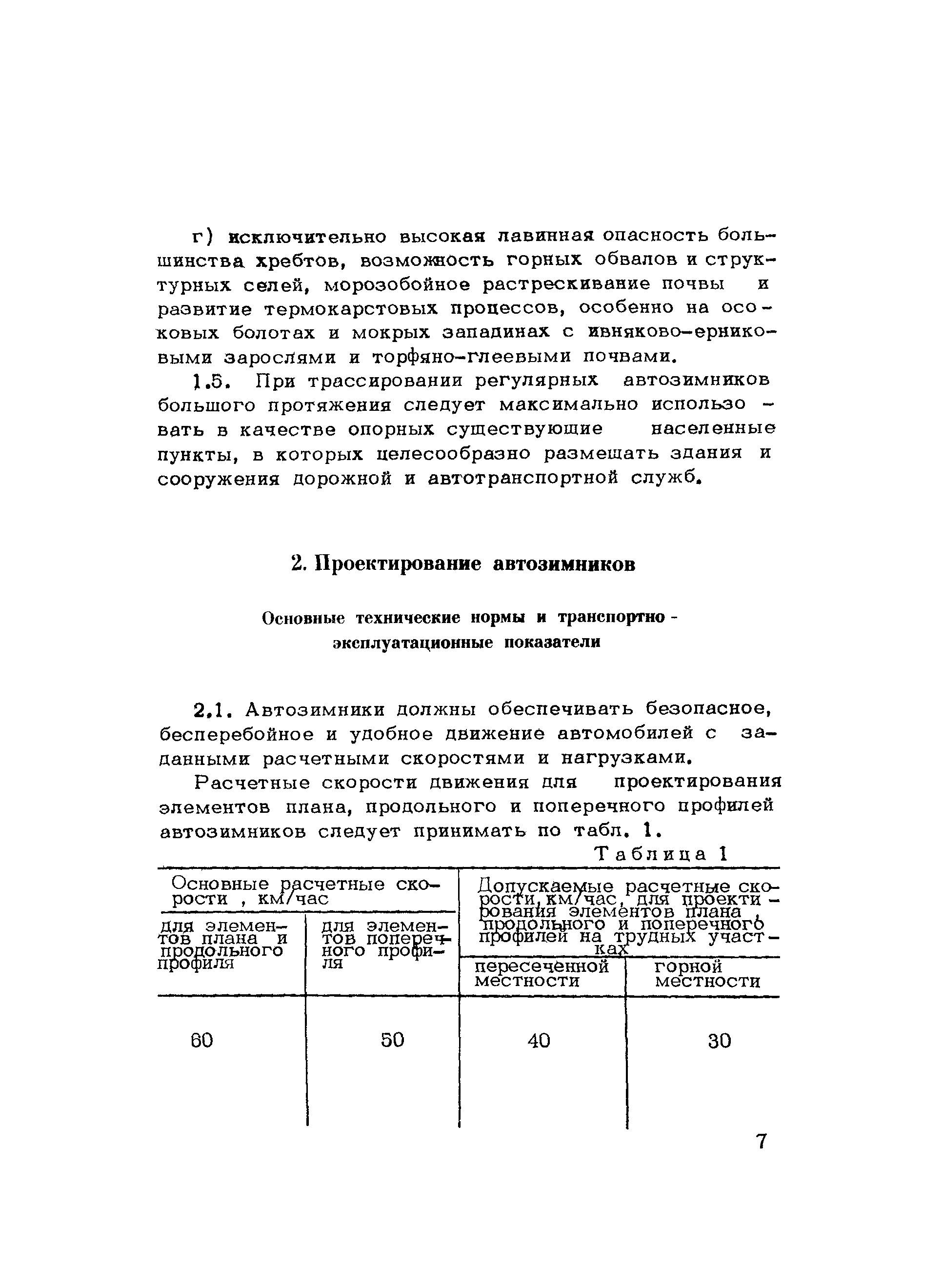 Методические рекомендации 