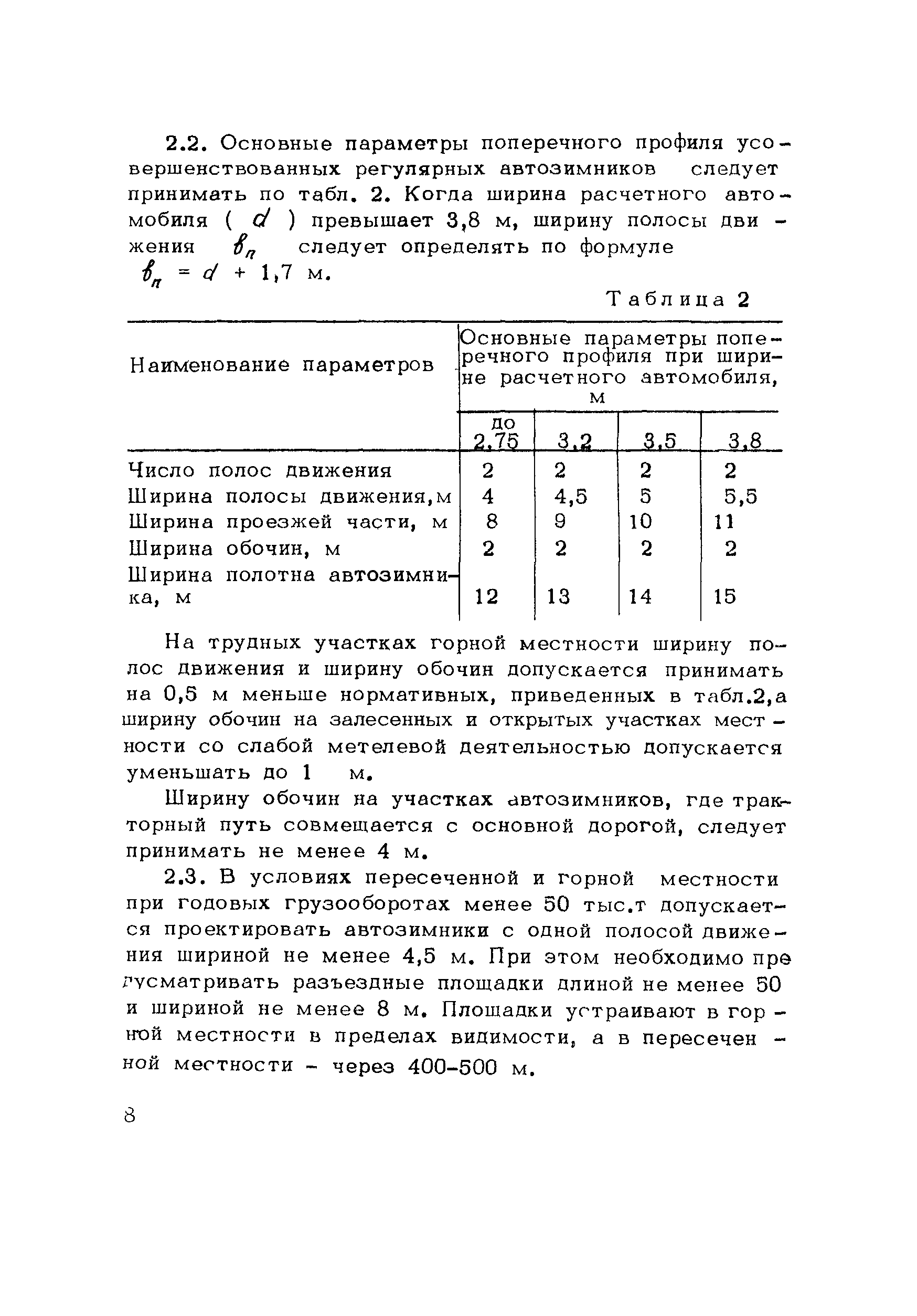 Методические рекомендации 