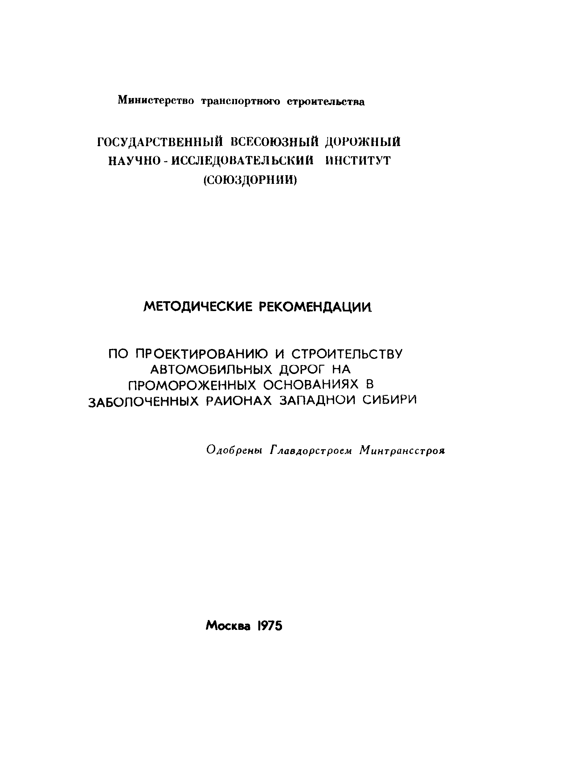 Методические рекомендации 