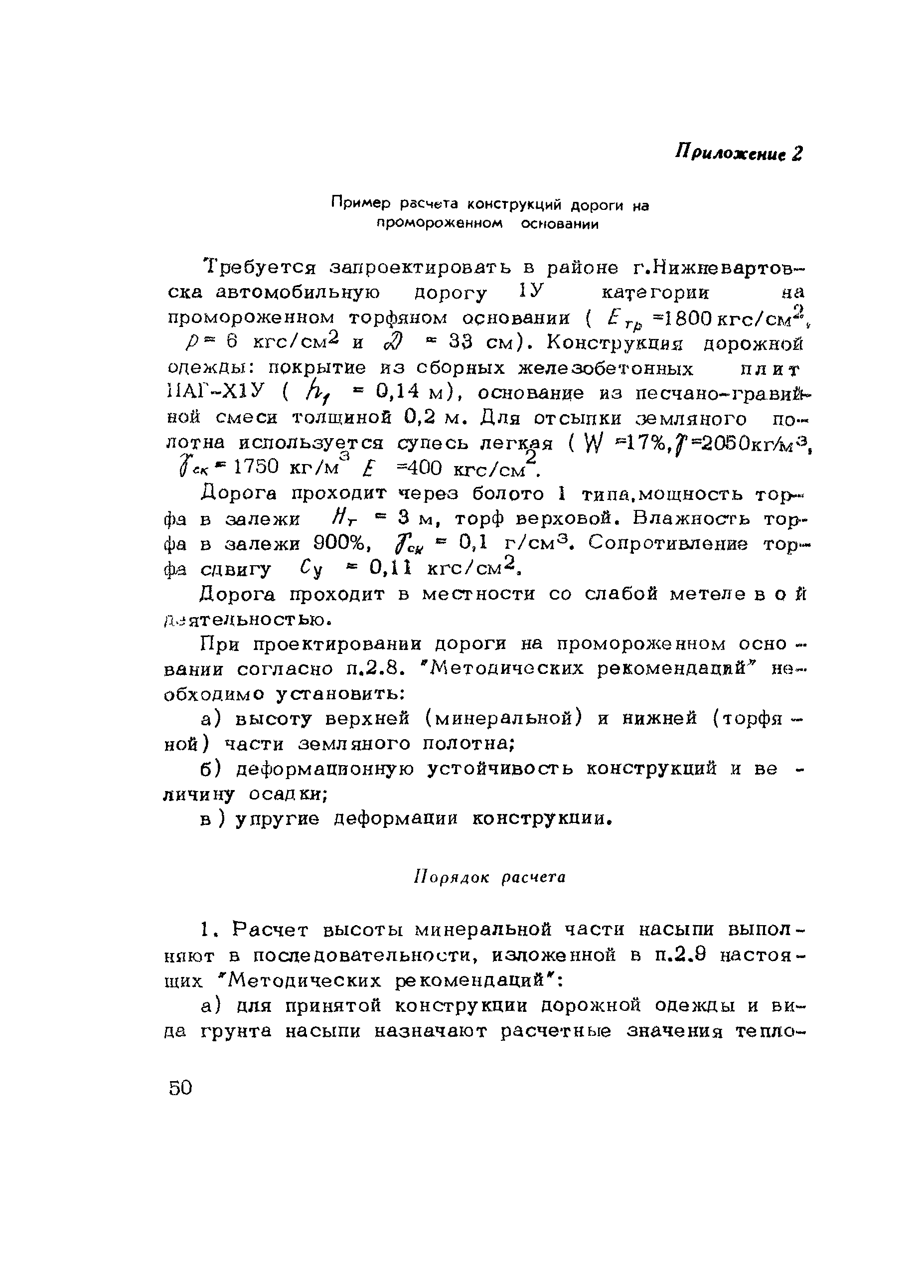 Методические рекомендации 