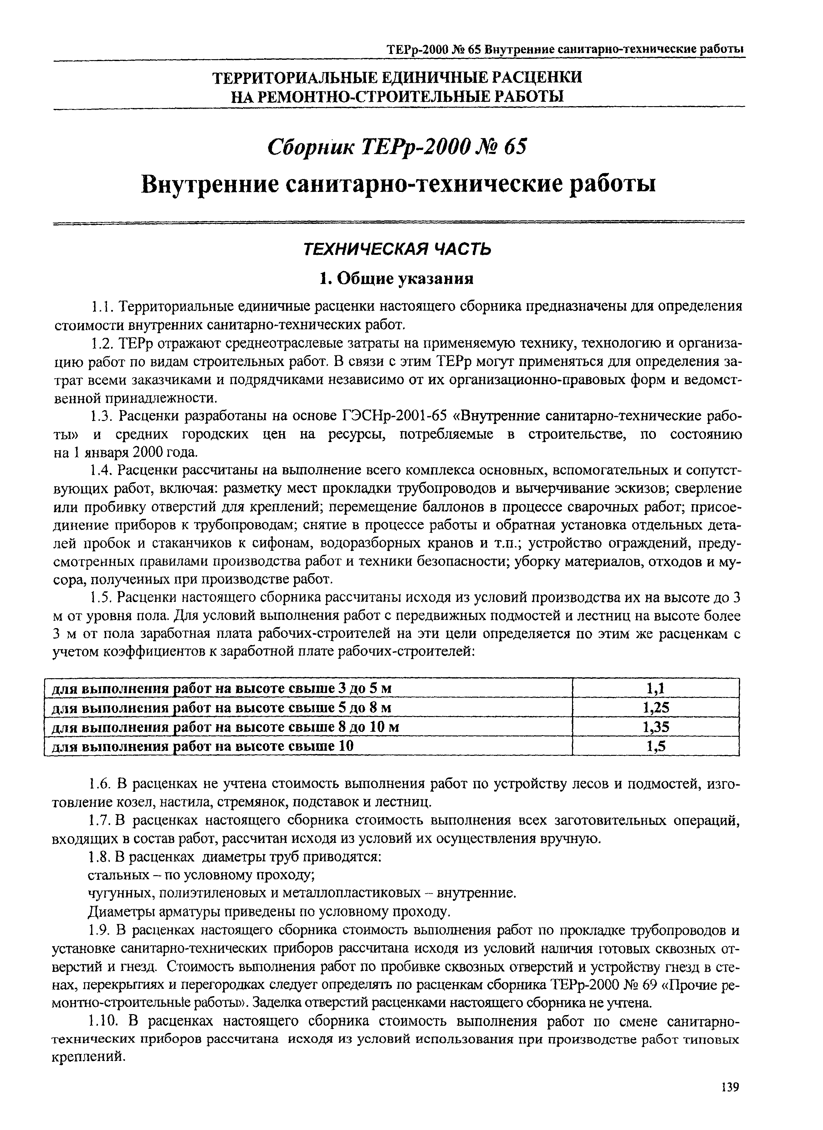 ТЕРр Омской области 2000