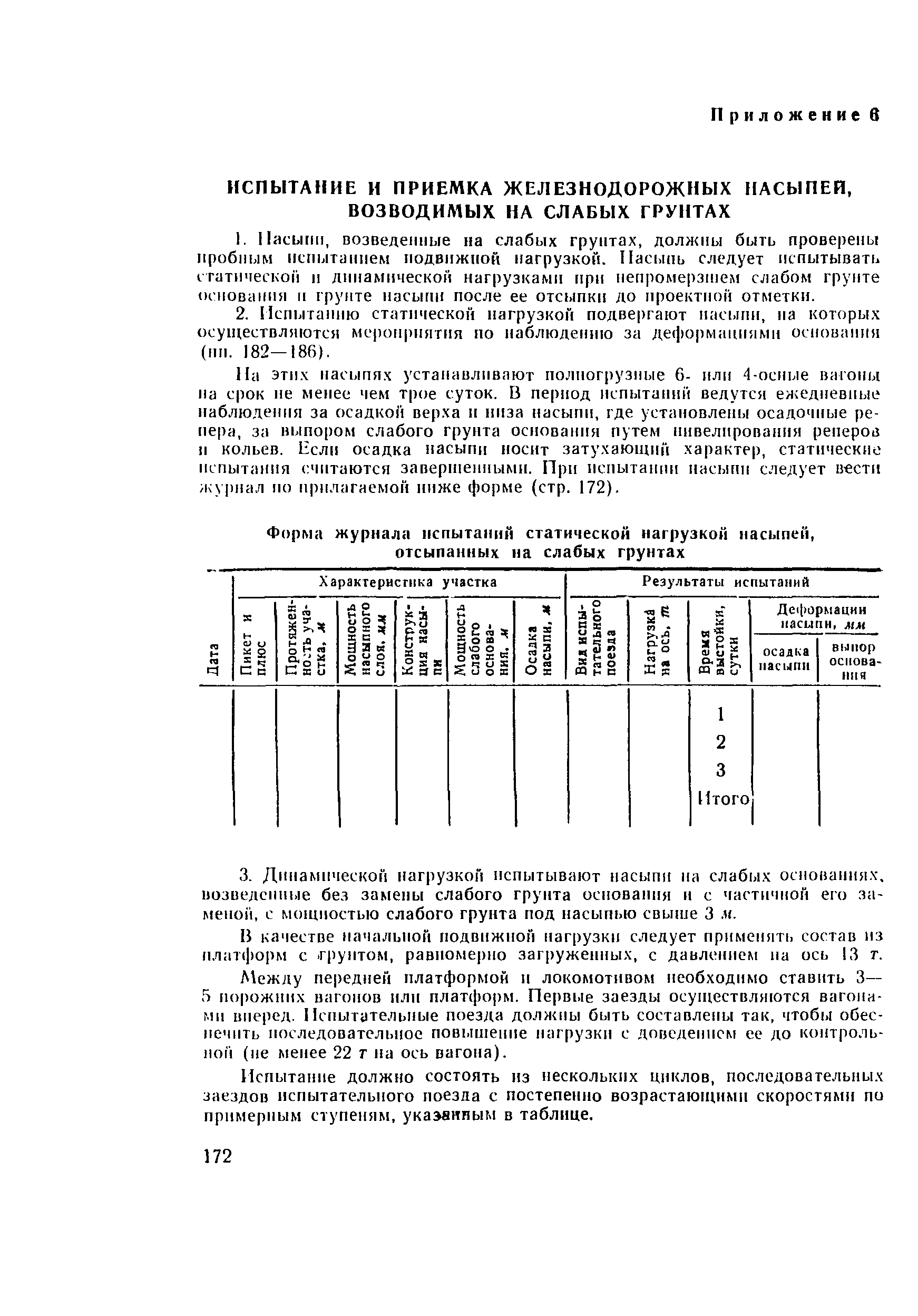 Методические указания 