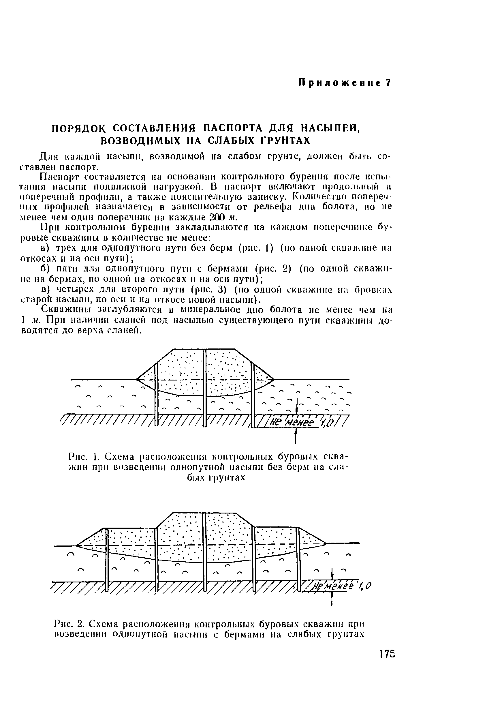 Методические указания 