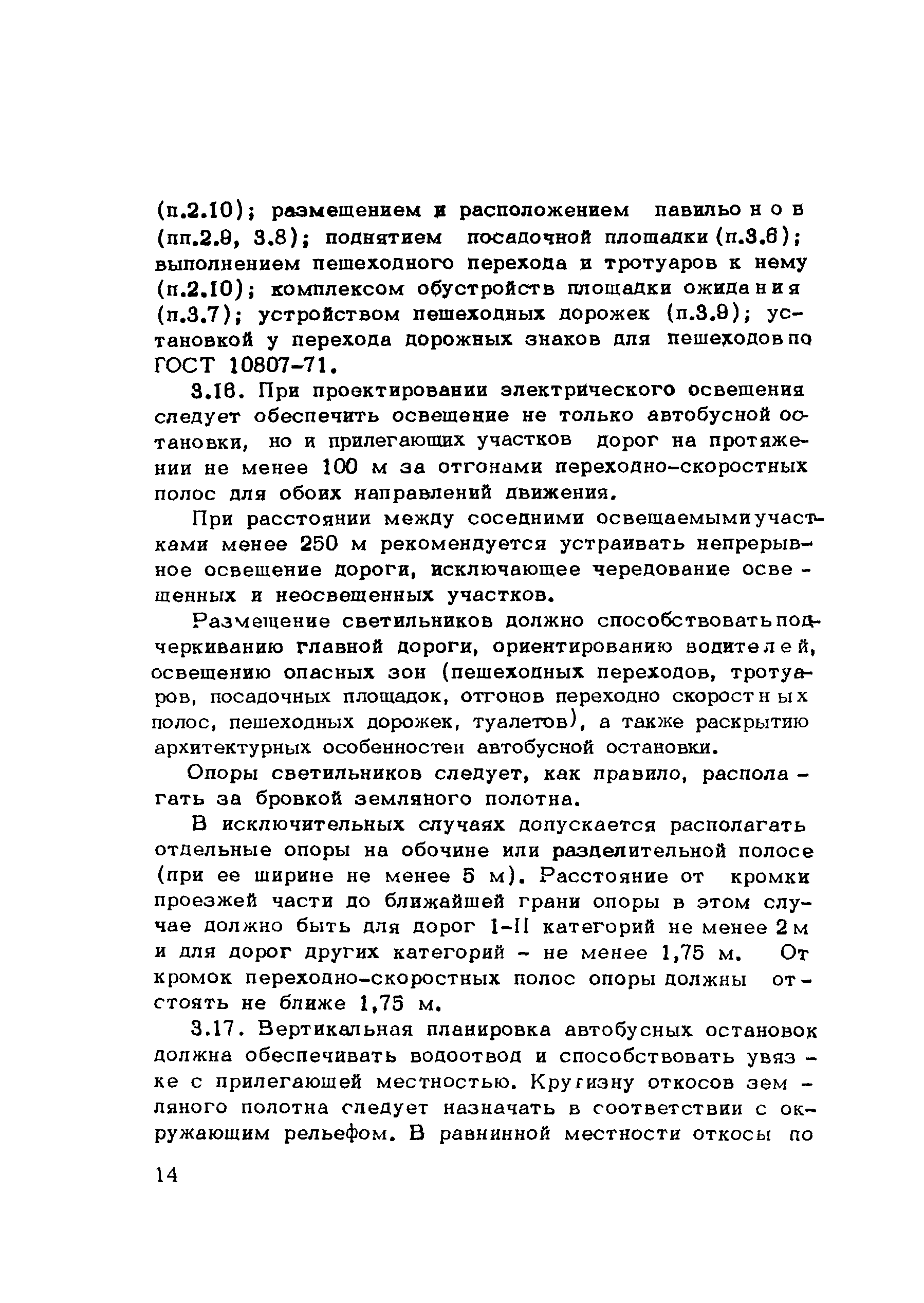 Методические рекомендации 