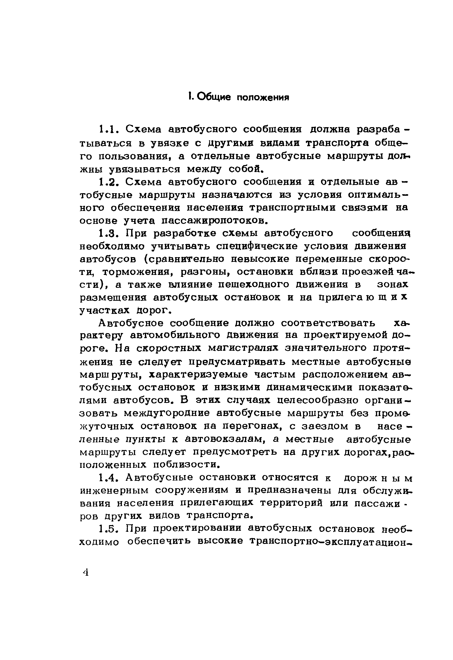 Методические рекомендации 