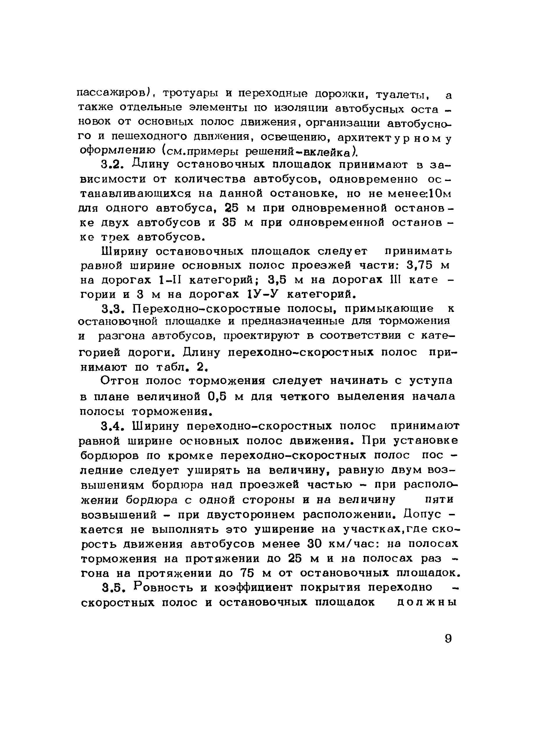 Методические рекомендации 