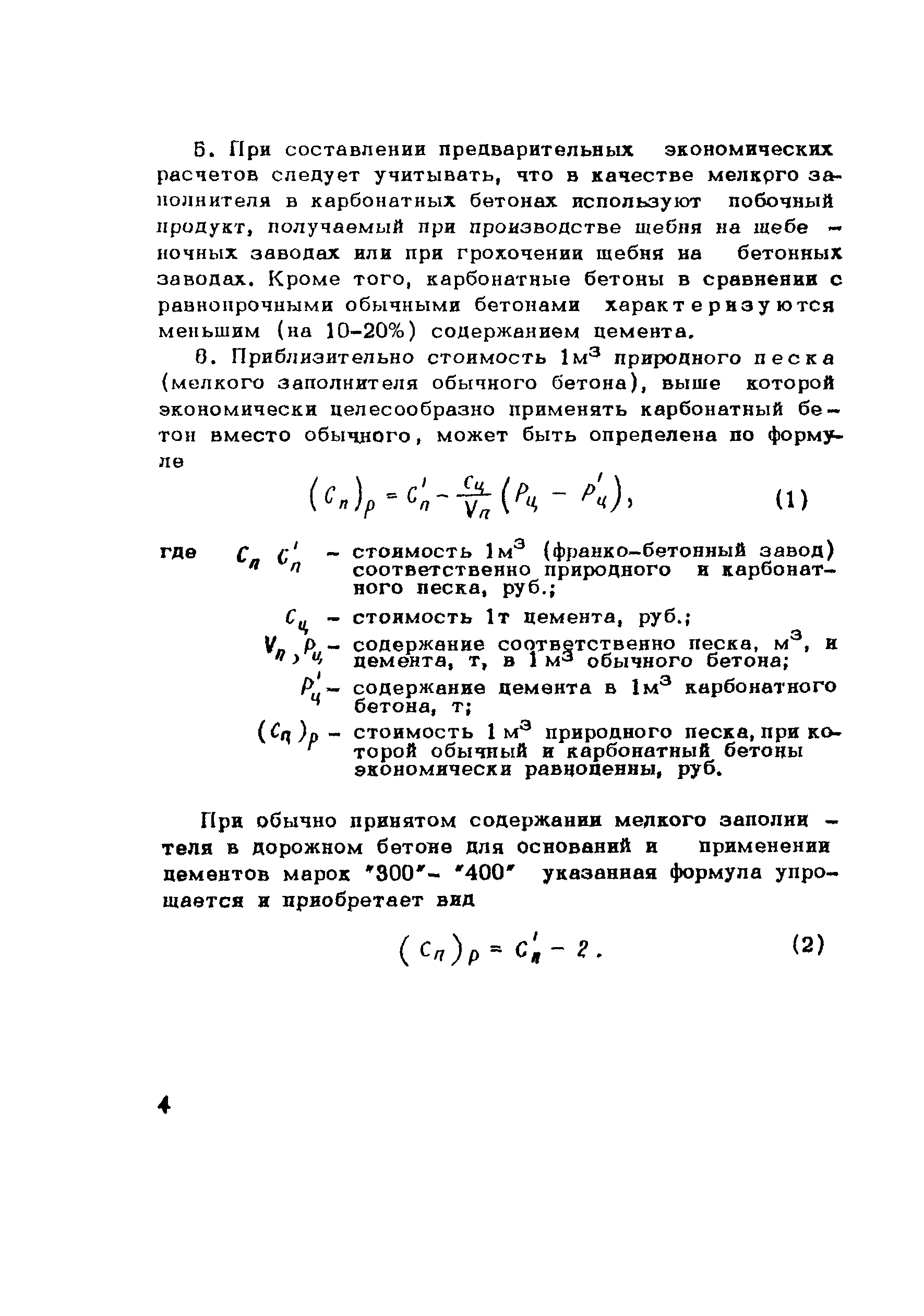 Рекомендации 