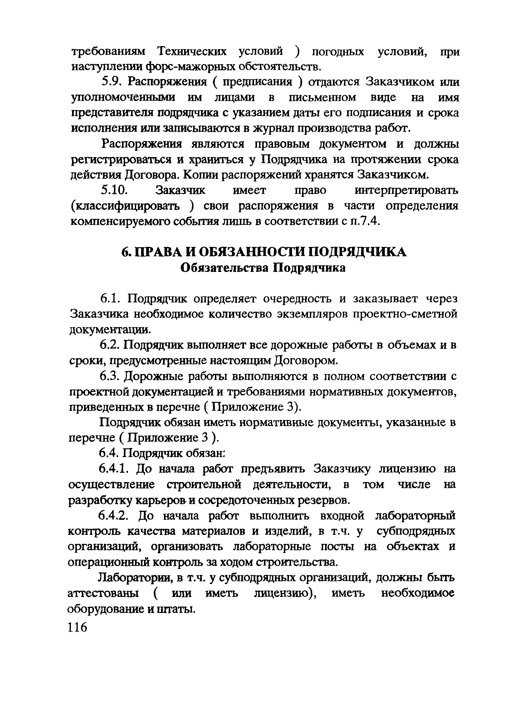 Положение 