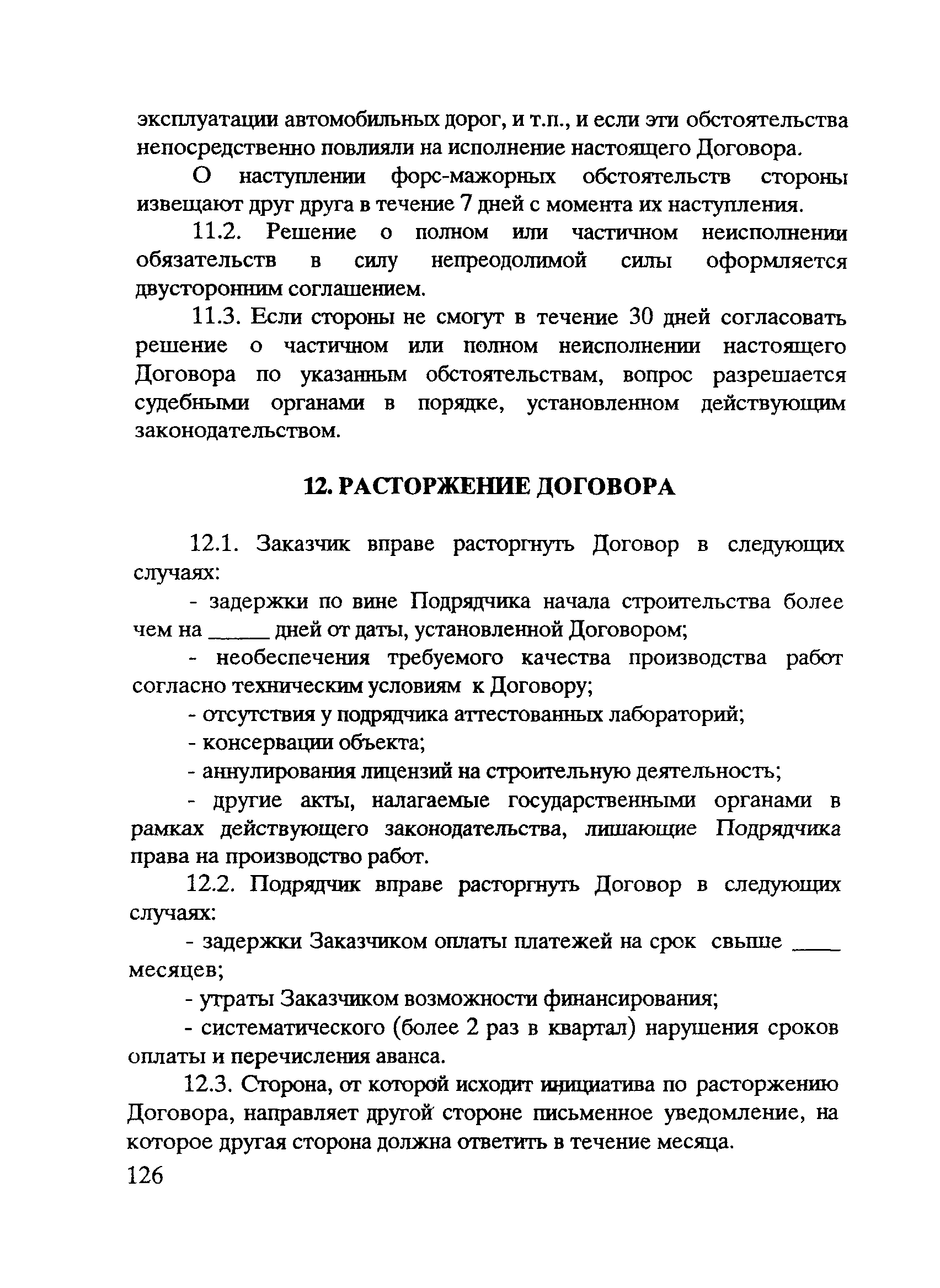 Положение 