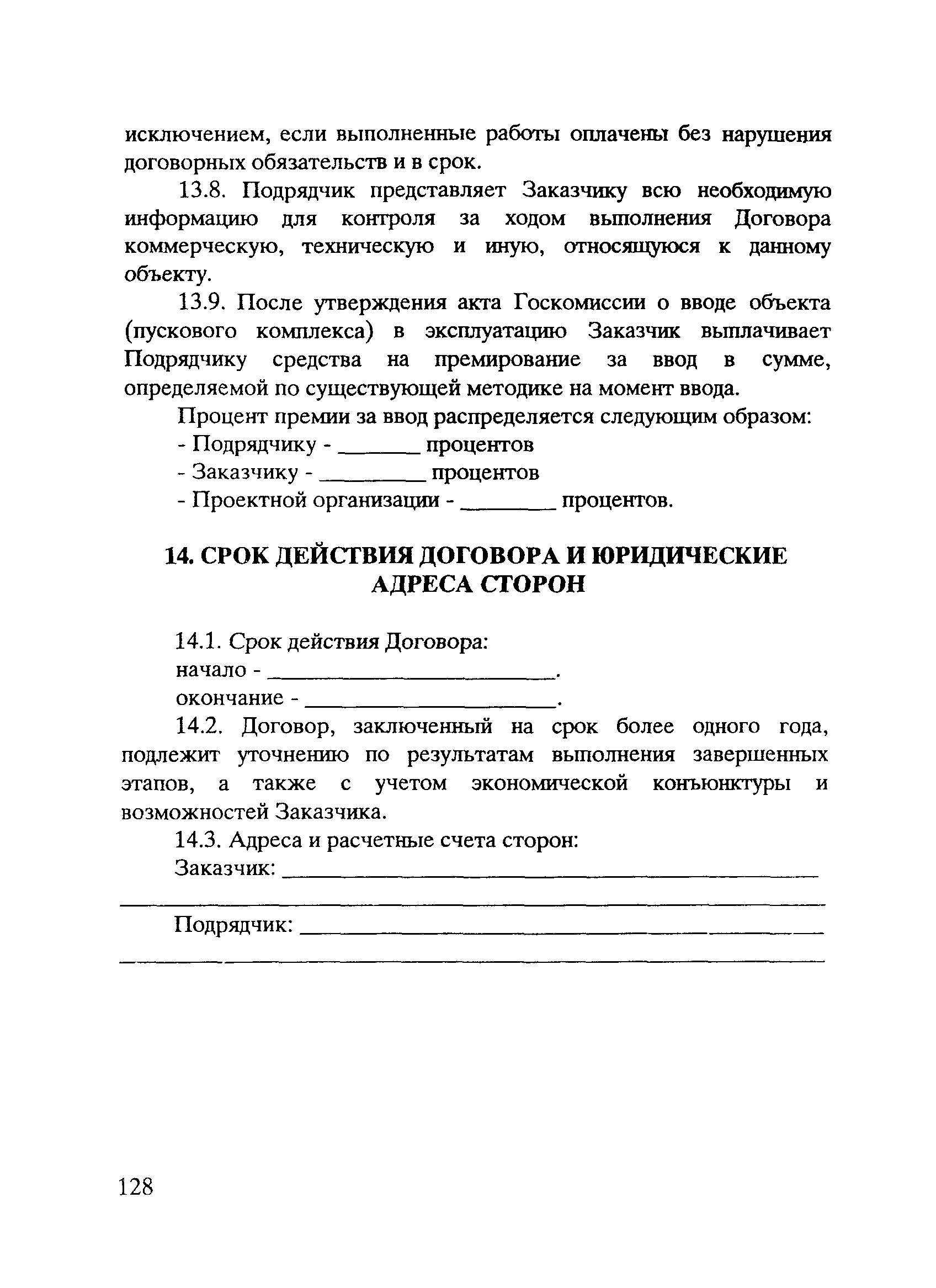 Положение 