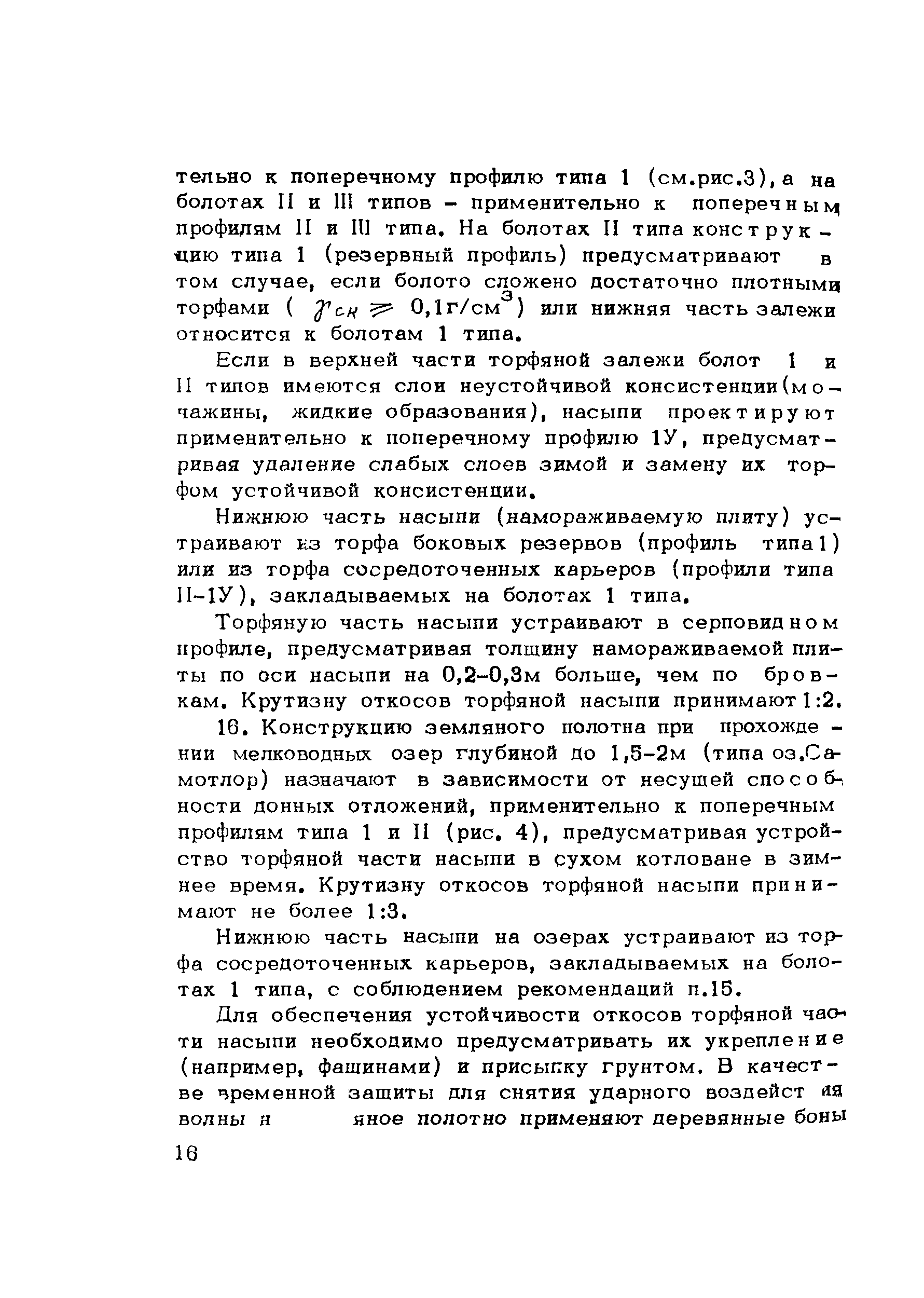 Методические рекомендации 