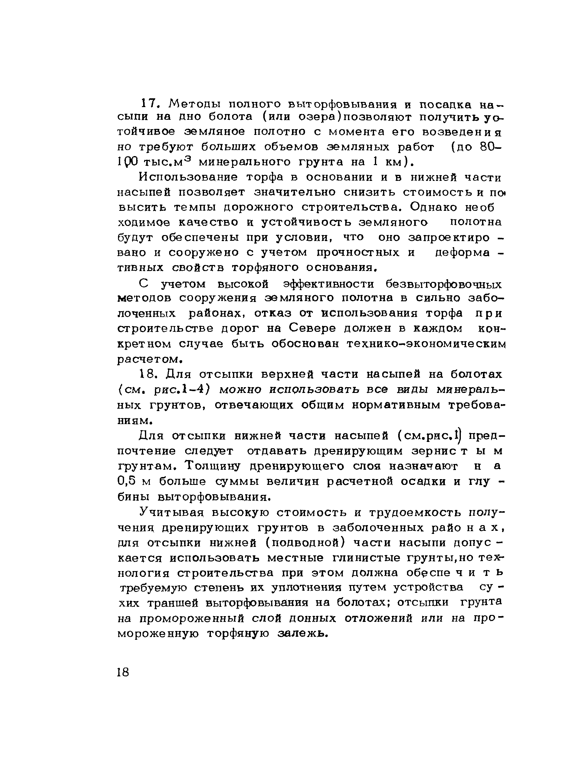 Методические рекомендации 