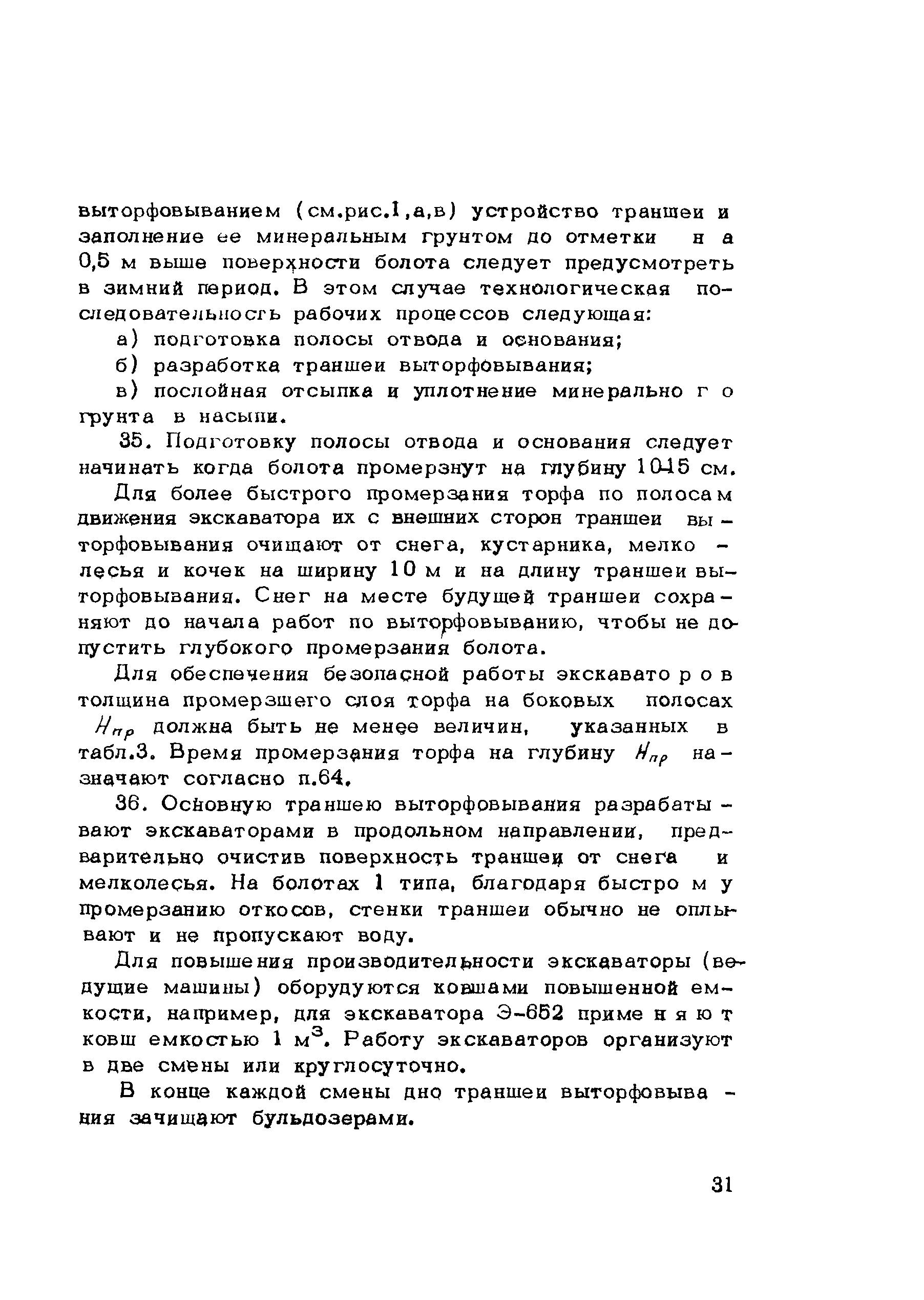 Методические рекомендации 