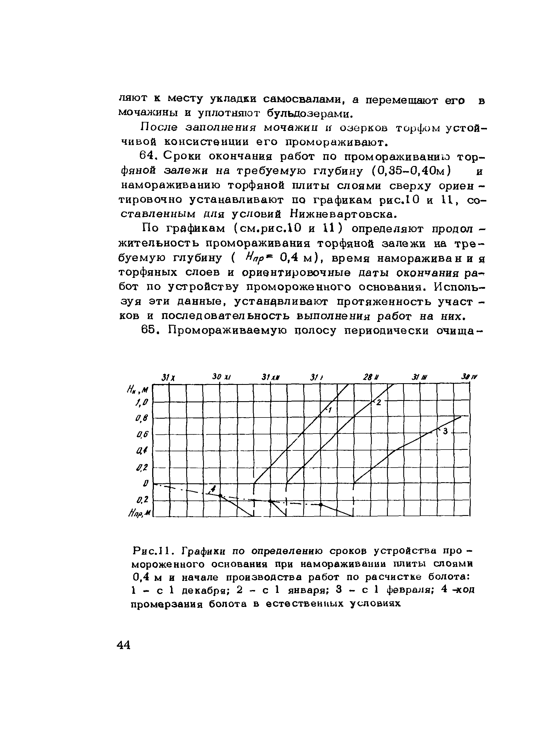 Методические рекомендации 