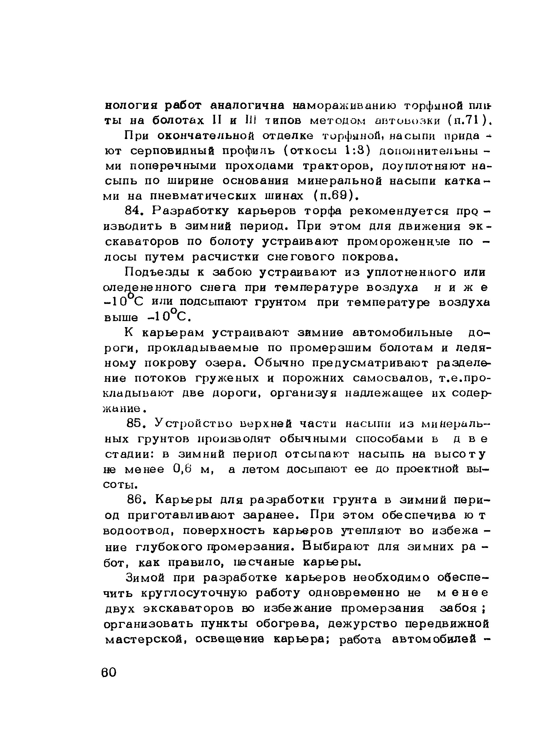 Методические рекомендации 