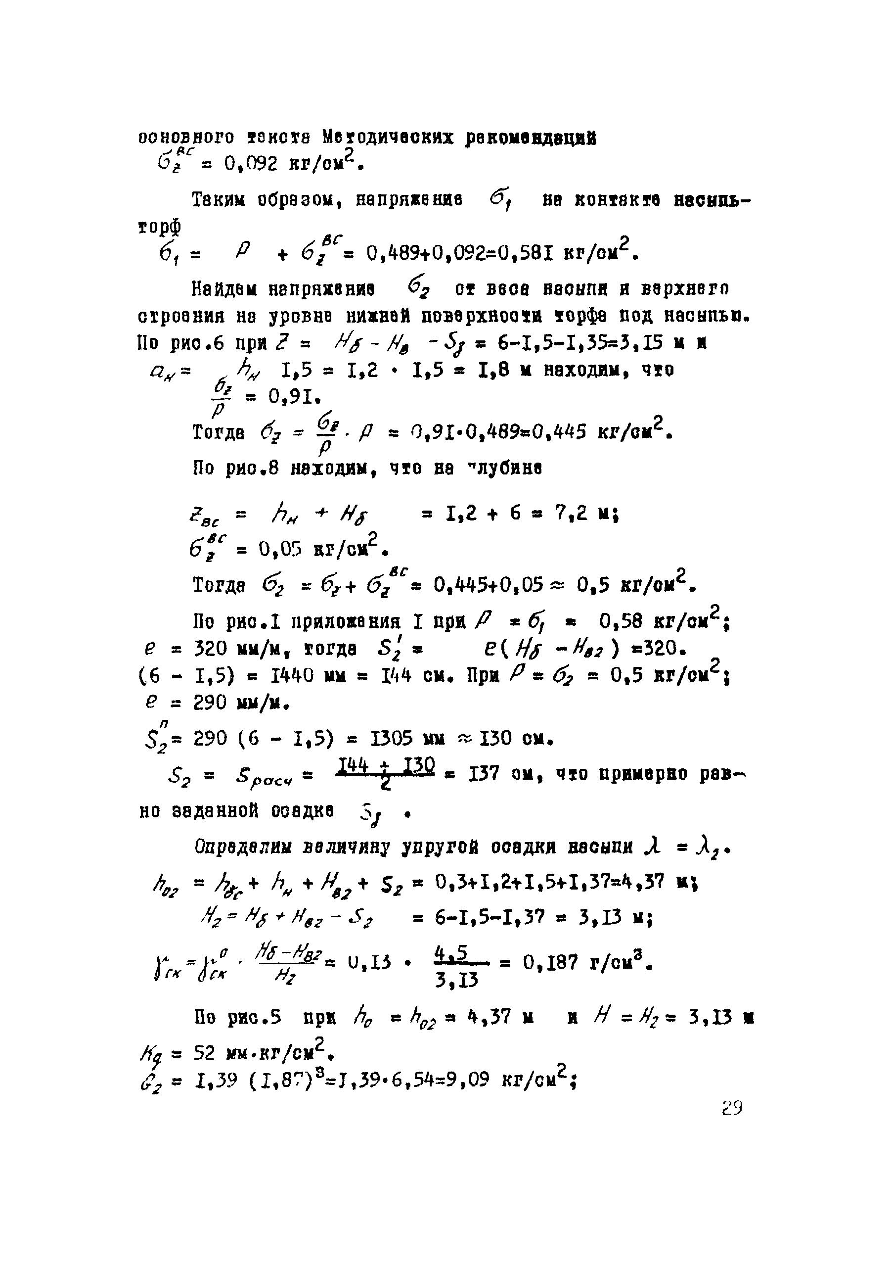 Методические рекомендации 