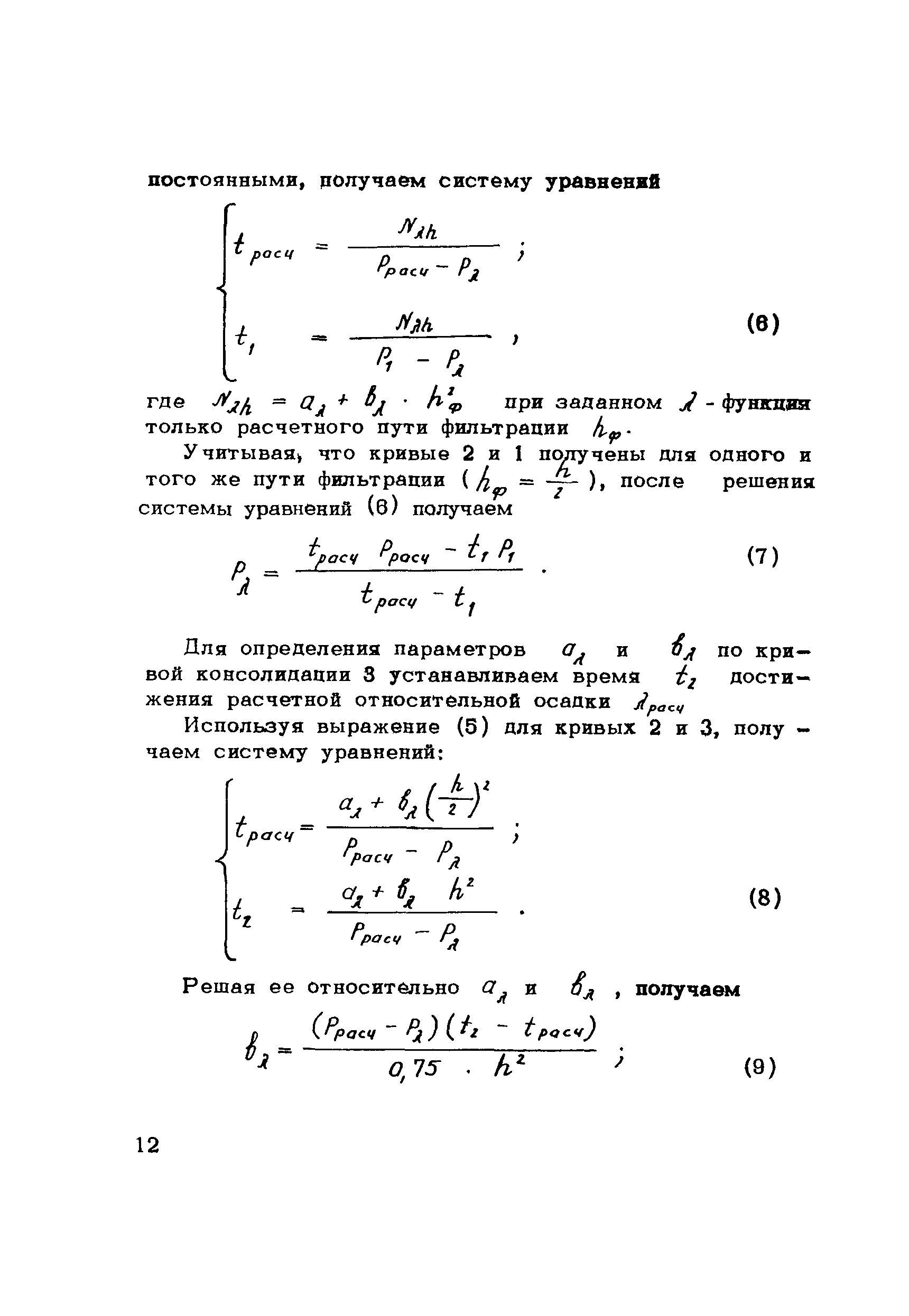 Методические рекомендации 