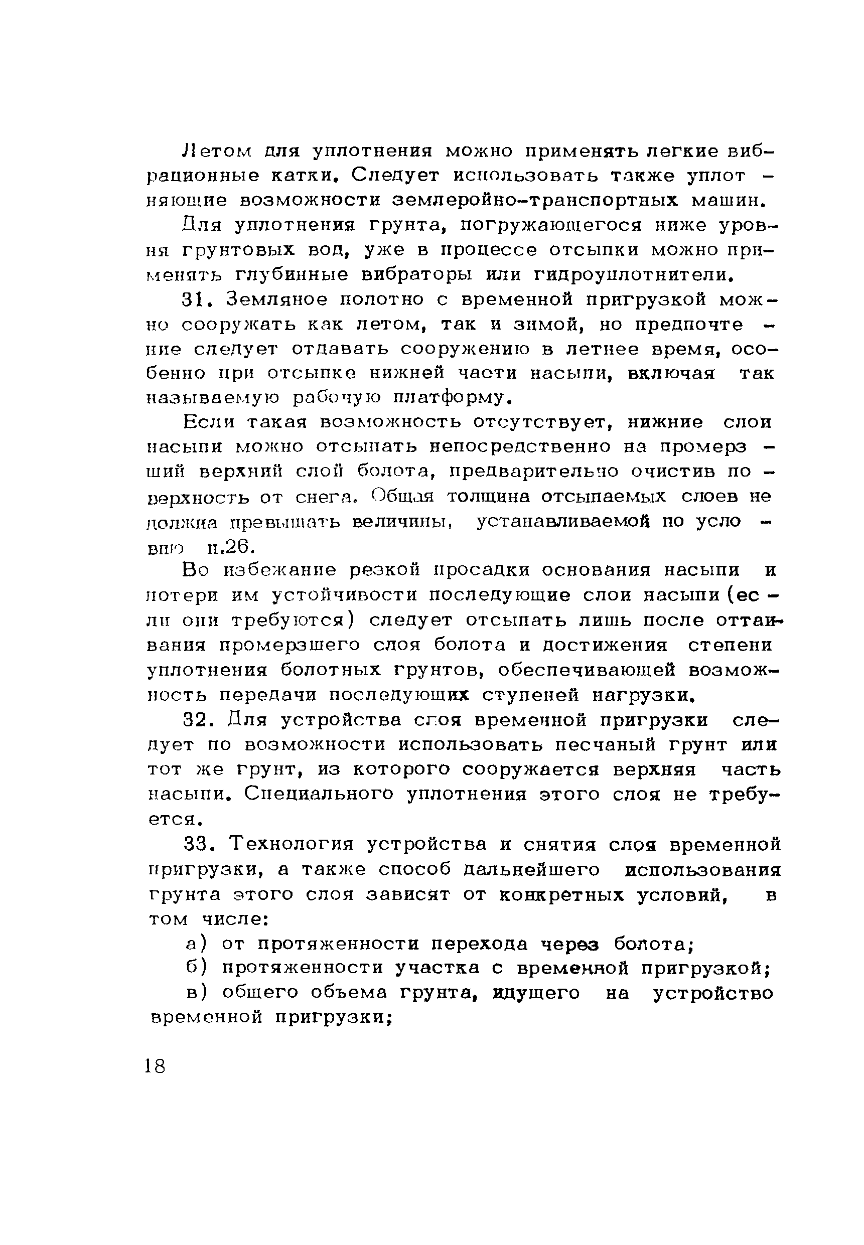 Методические рекомендации 