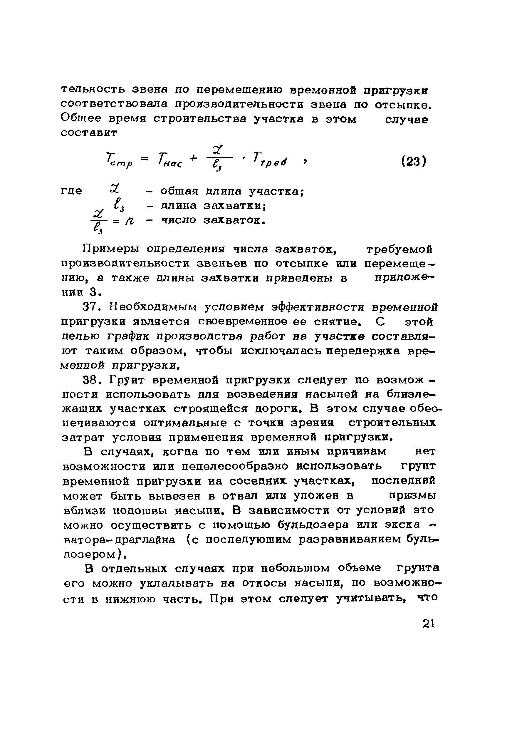 Методические рекомендации 