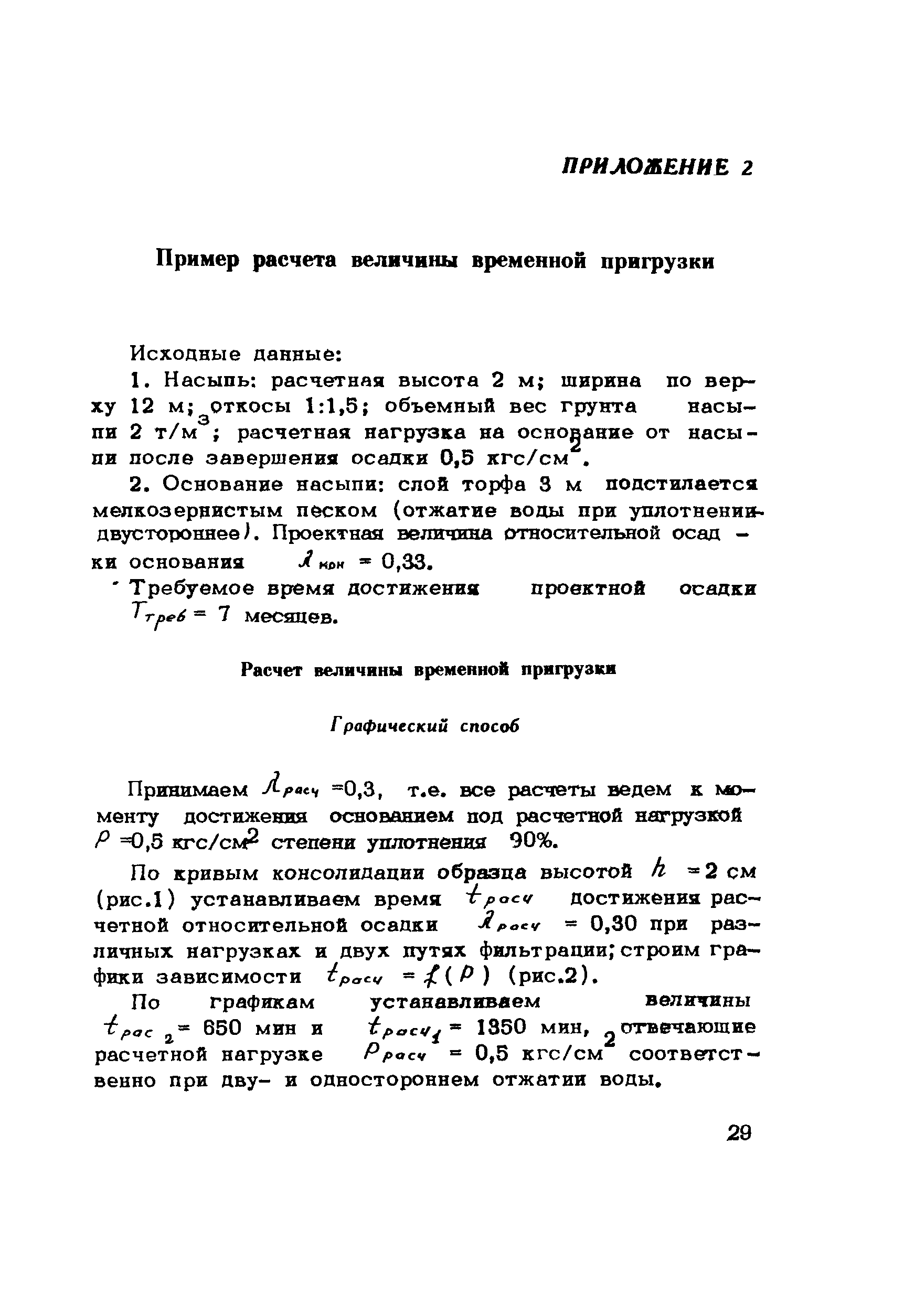 Методические рекомендации 