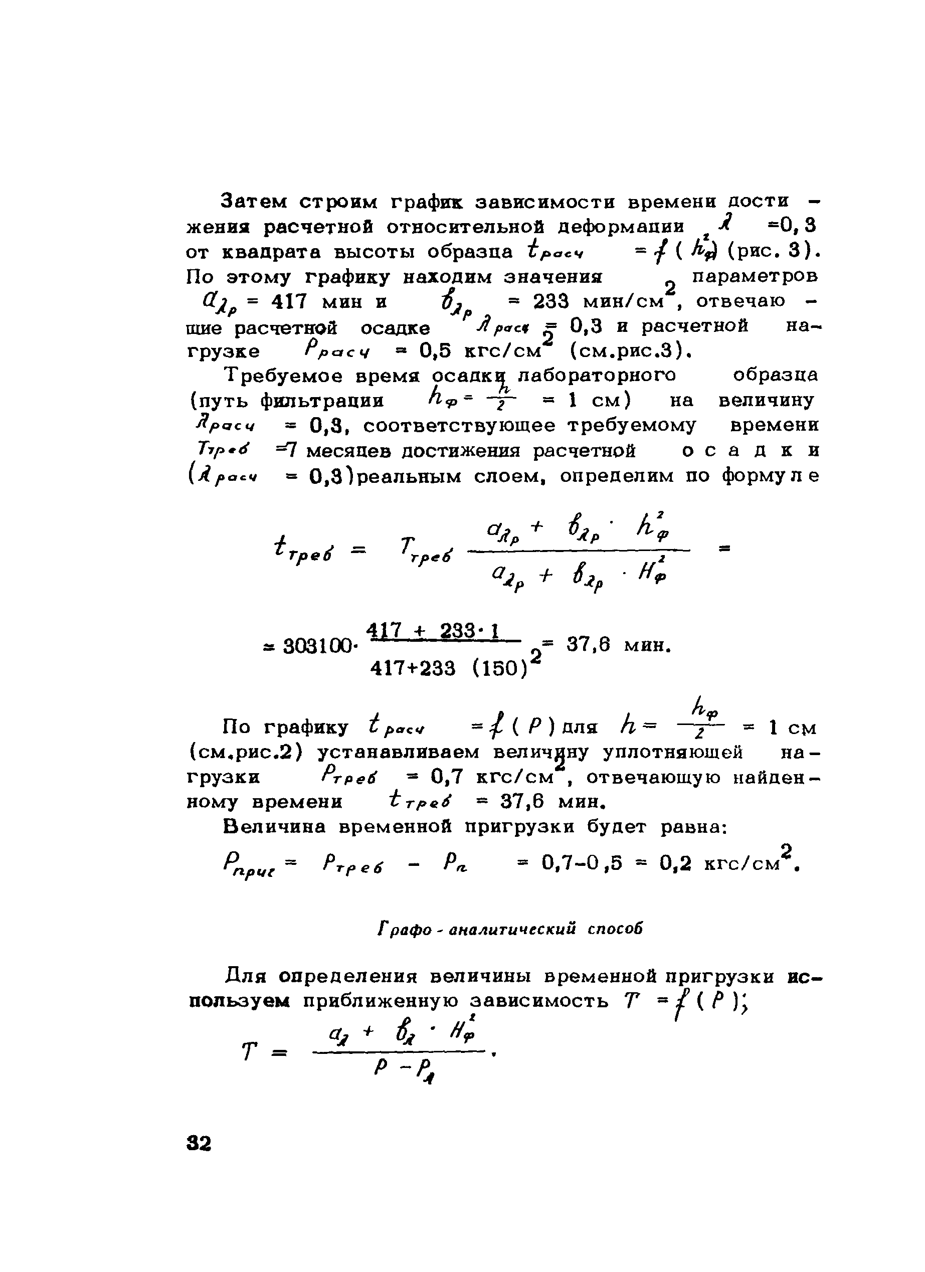 Методические рекомендации 