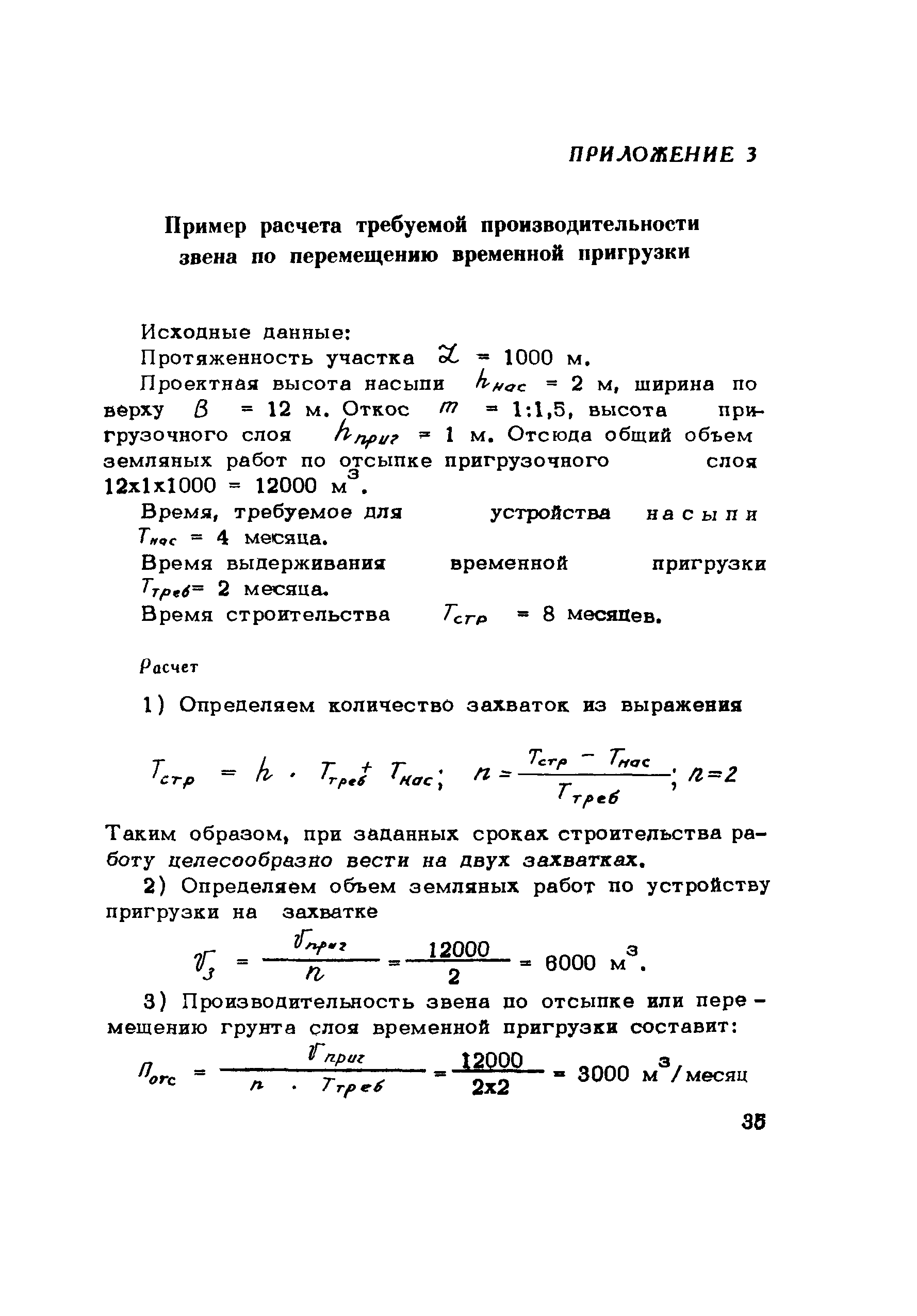 Методические рекомендации 