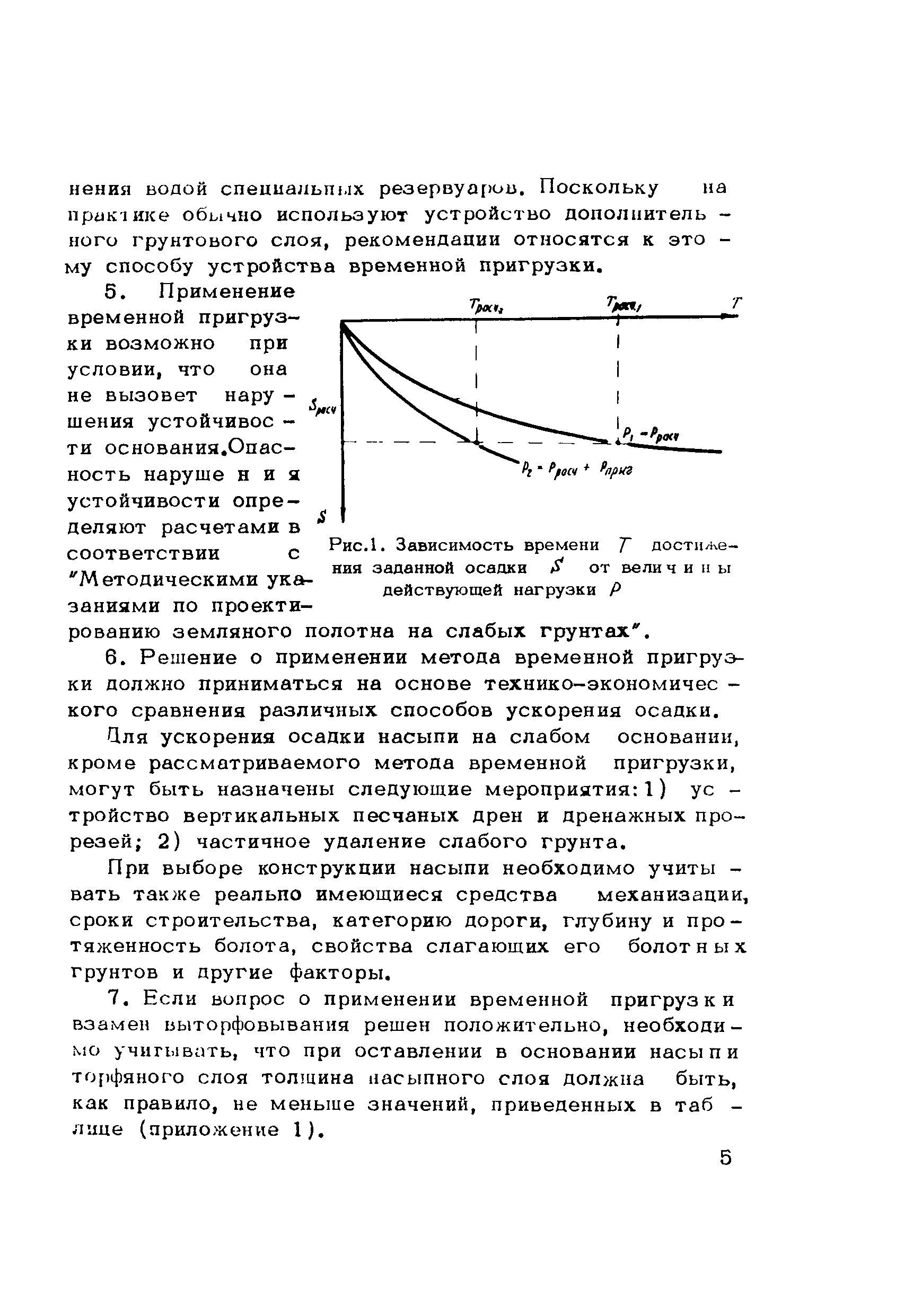 Методические рекомендации 