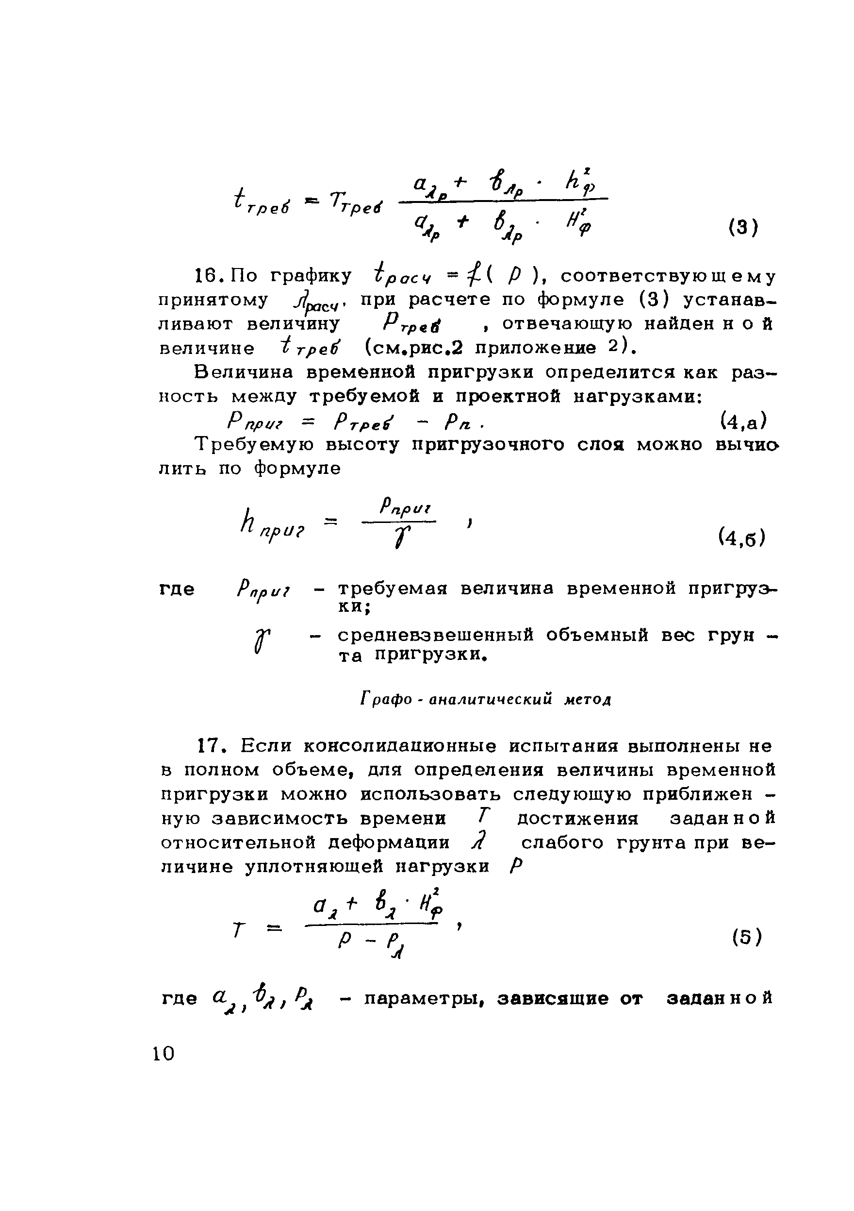 Методические рекомендации 