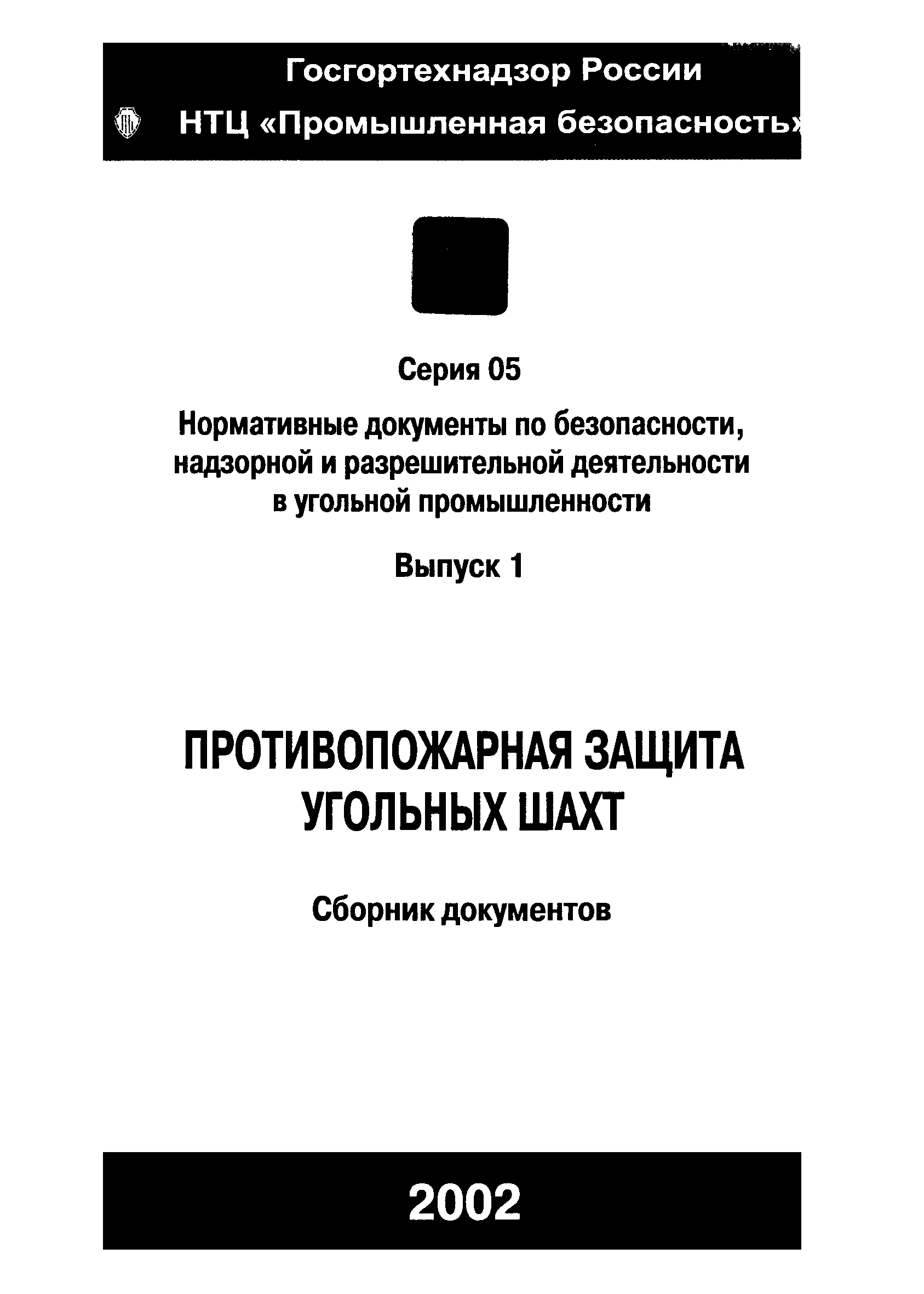 ПБ 05-351-00