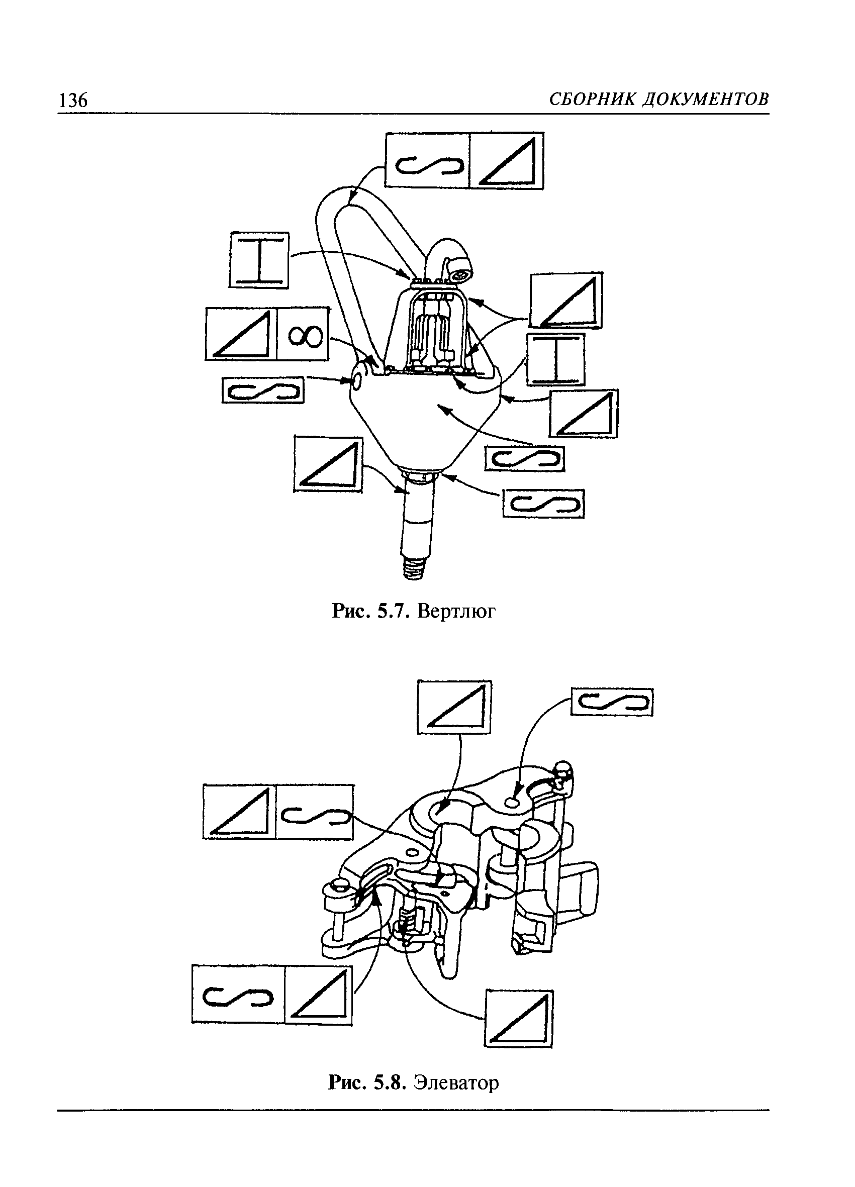 РД 08-195-98