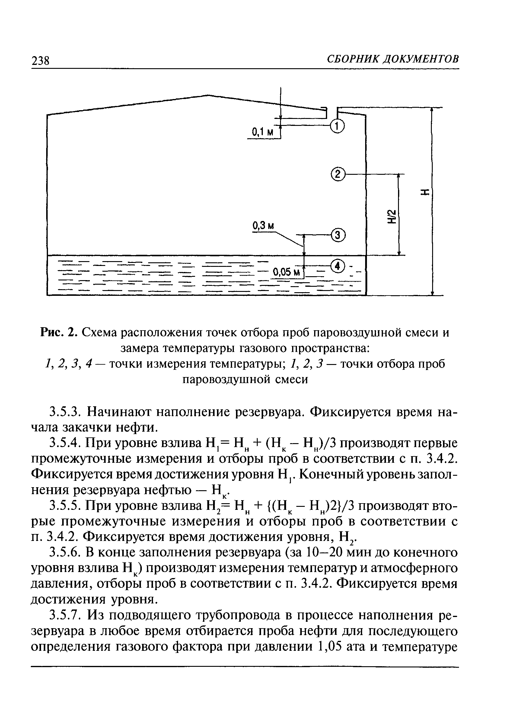 РД 153-39-019-97