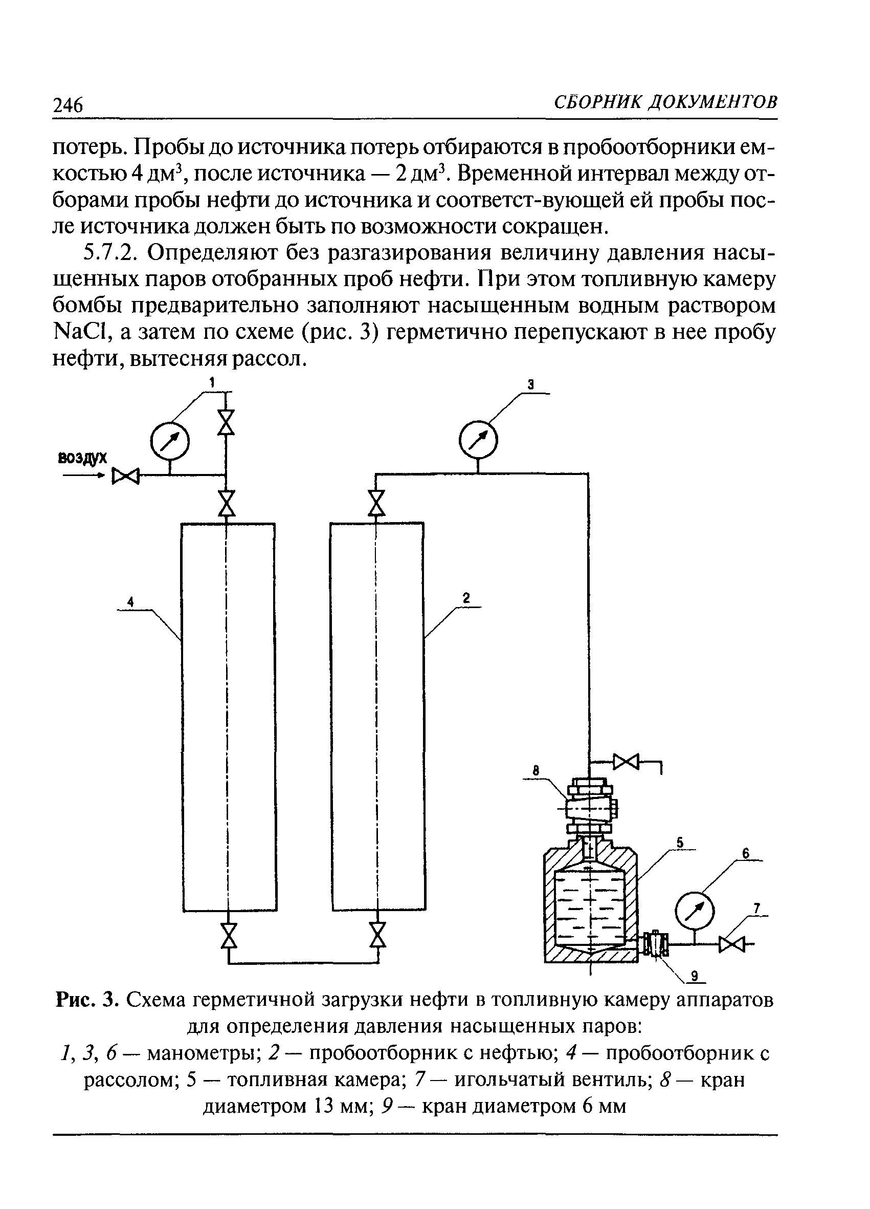 РД 153-39-019-97